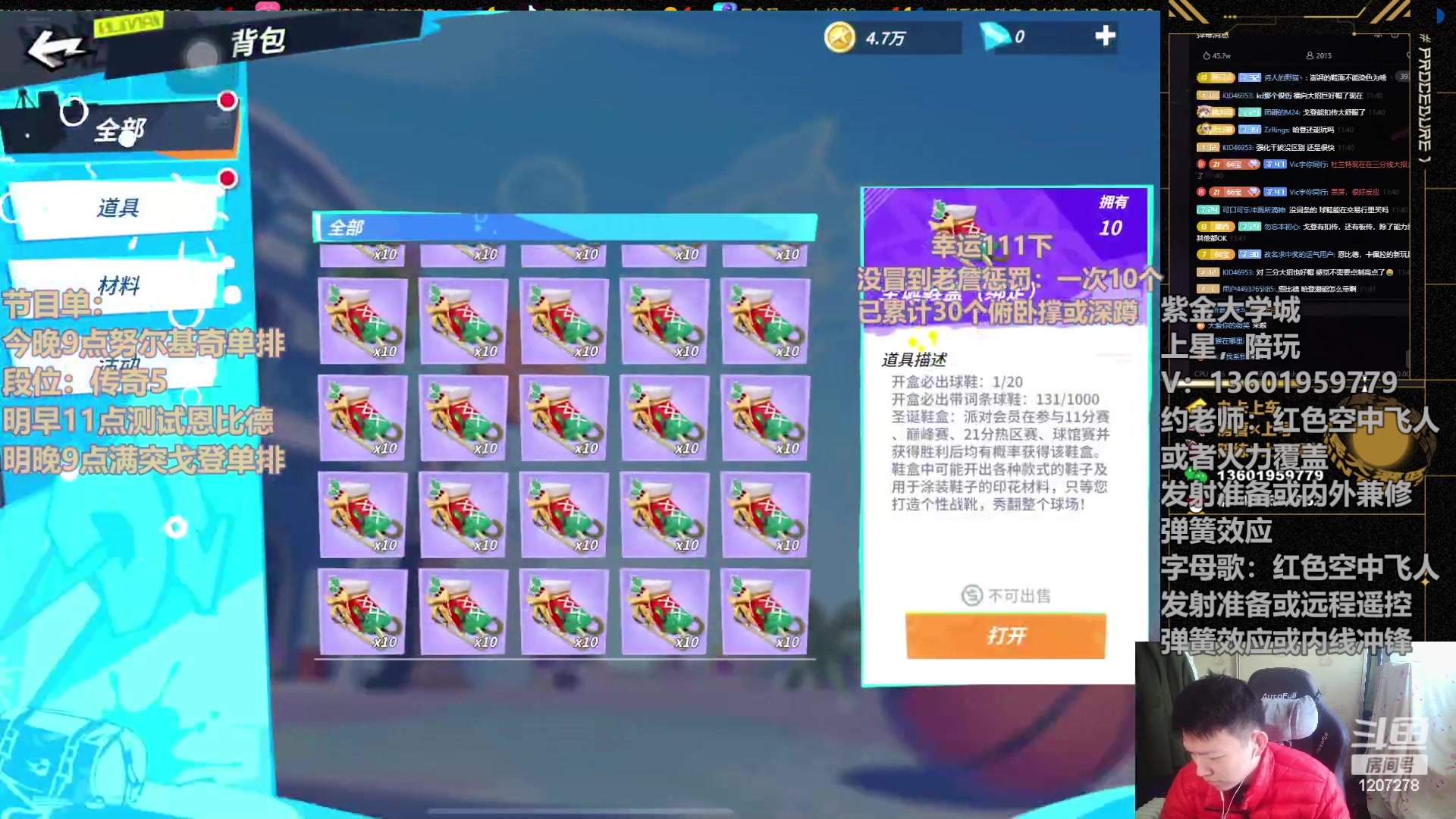 【2023-12-20 11点场】好奇宝宝1234578：段位冲刺最后一天啦，感谢大家的生日祝福