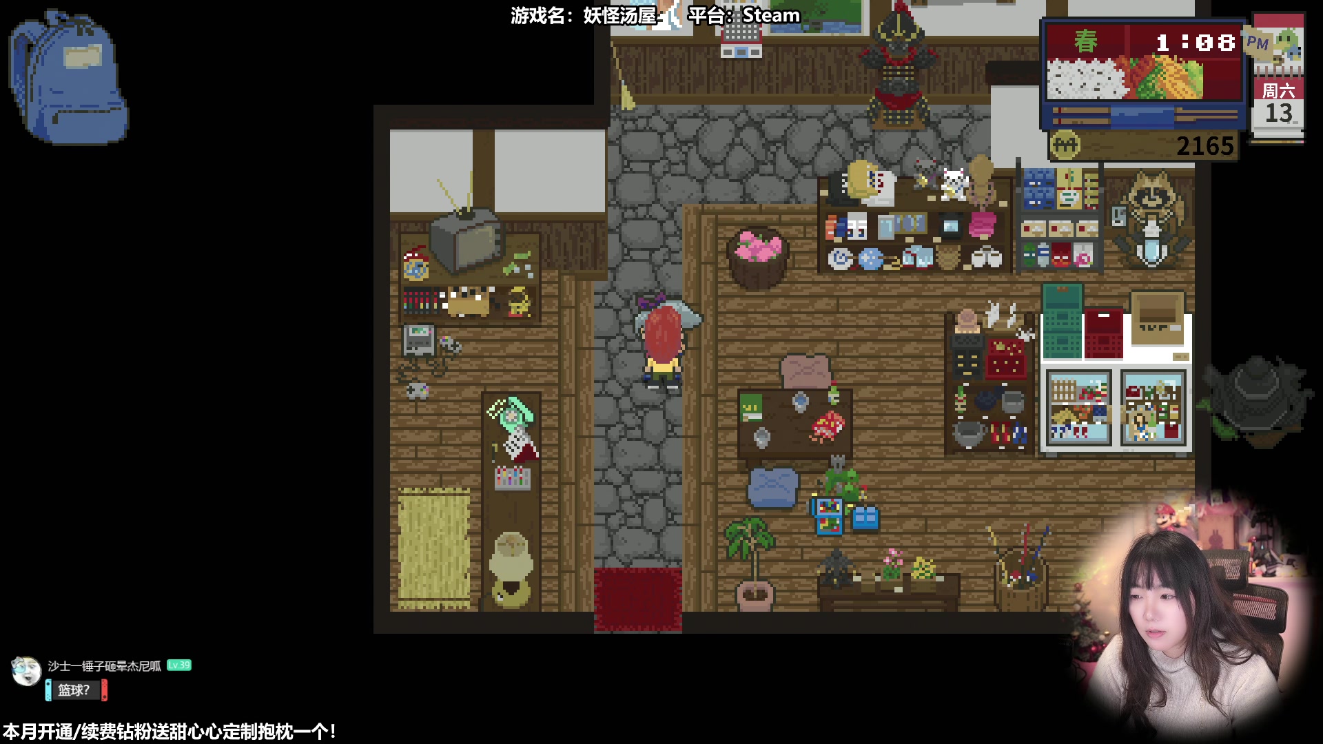 【2023-12-21 15点场】甜心战士：来我温泉店泡澡的都是妖怪