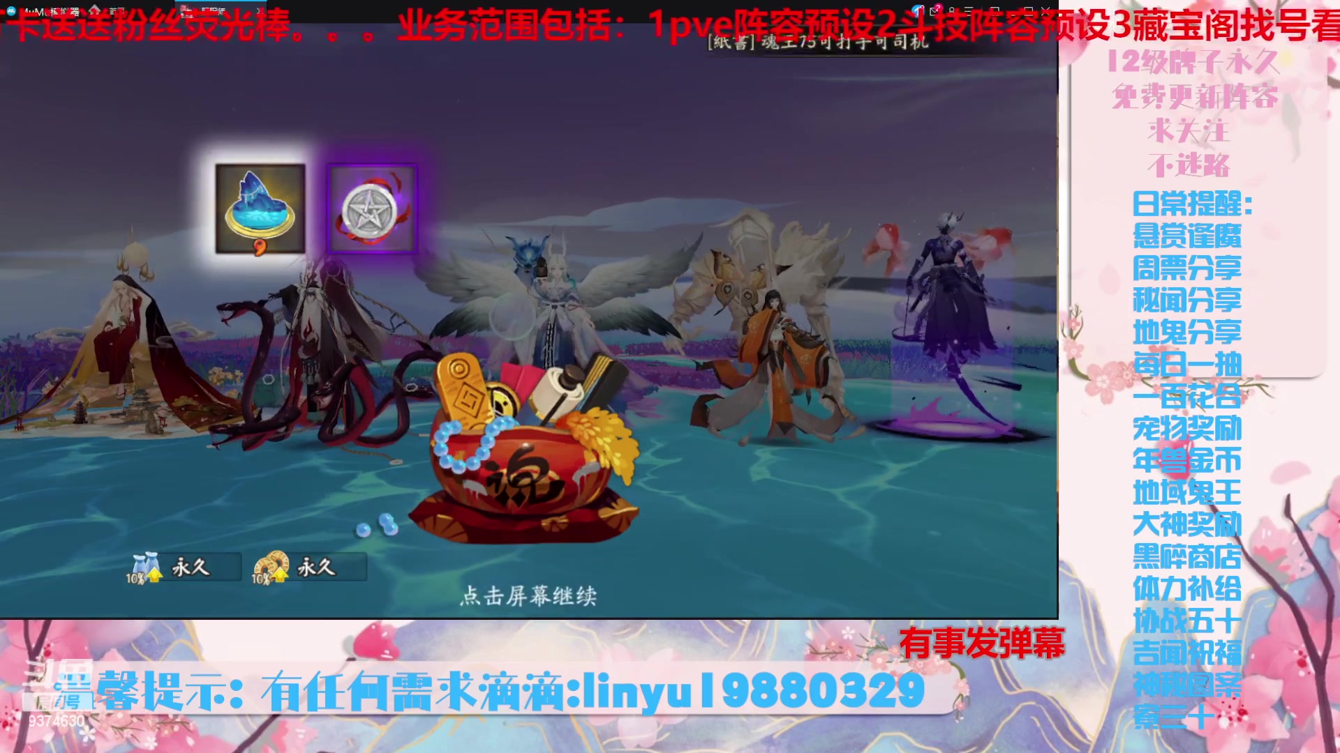 【2023-12-20 20点场】微光你的笑如海市蜃楼:40w勾玉鼠啥业务都会，不懂你就问