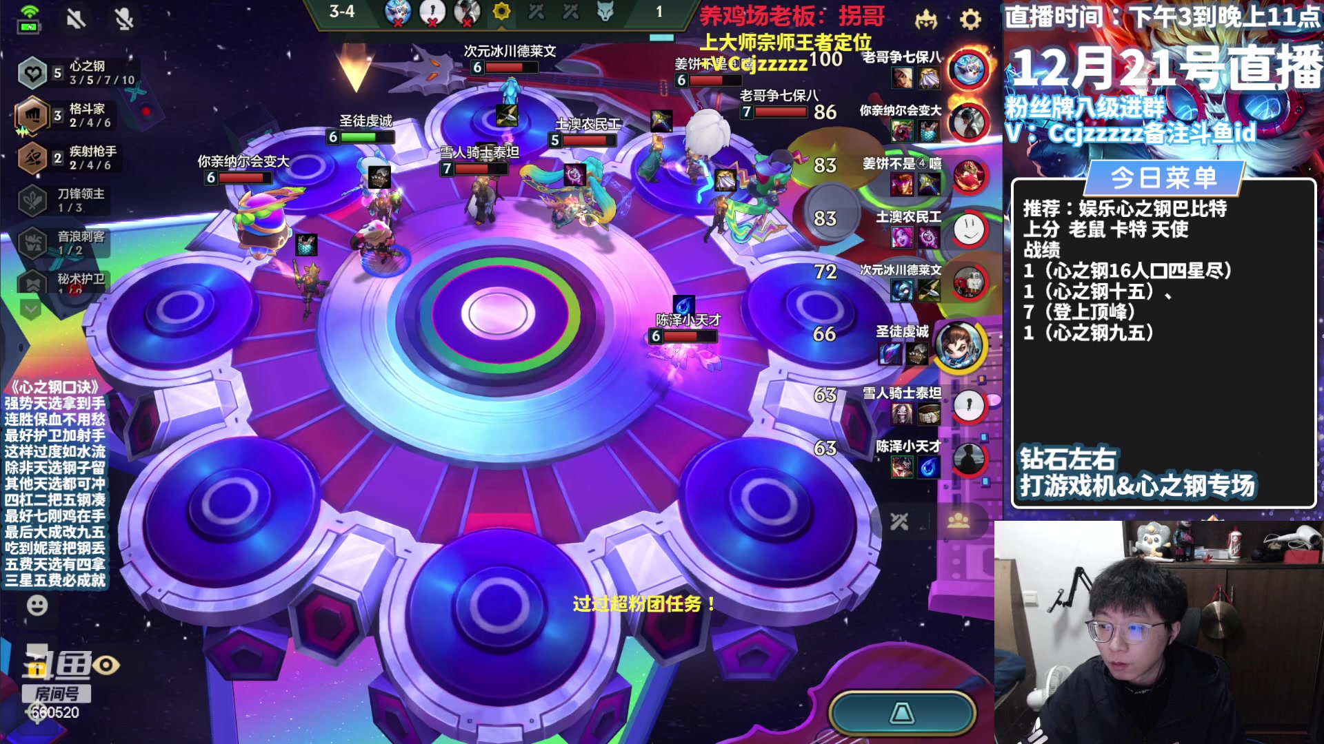 【2023-12-21 16点场】不太嘻哈的Ccj：十心之钢三星五费专场~速学