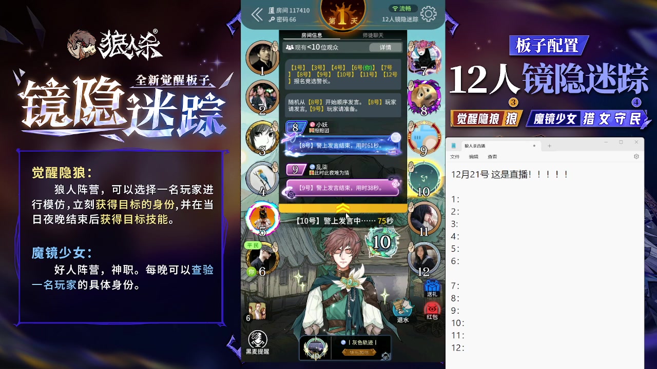 【2023-12-21 15点场】蒋先生KG21：12月21日直播！！！！