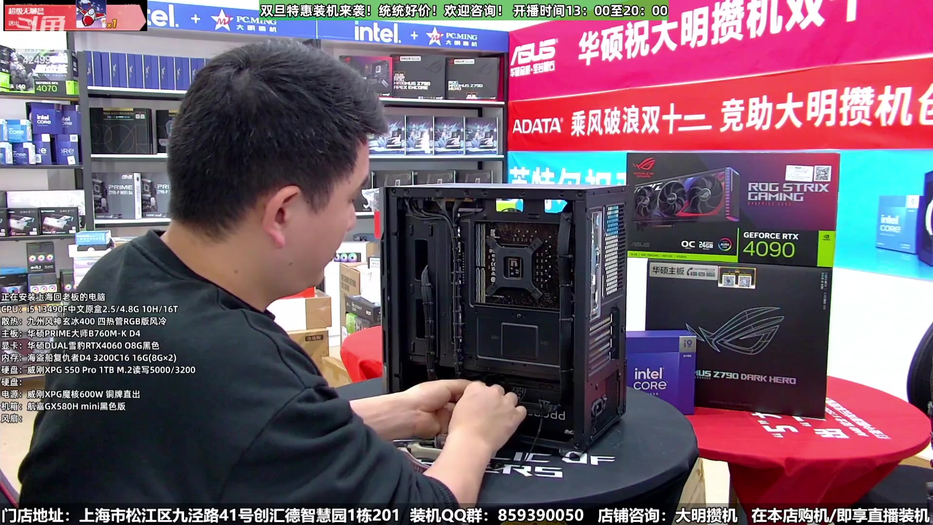 【2023-12-21 03点场】上海大明海：【大明攒机】又来个5万神机开搞