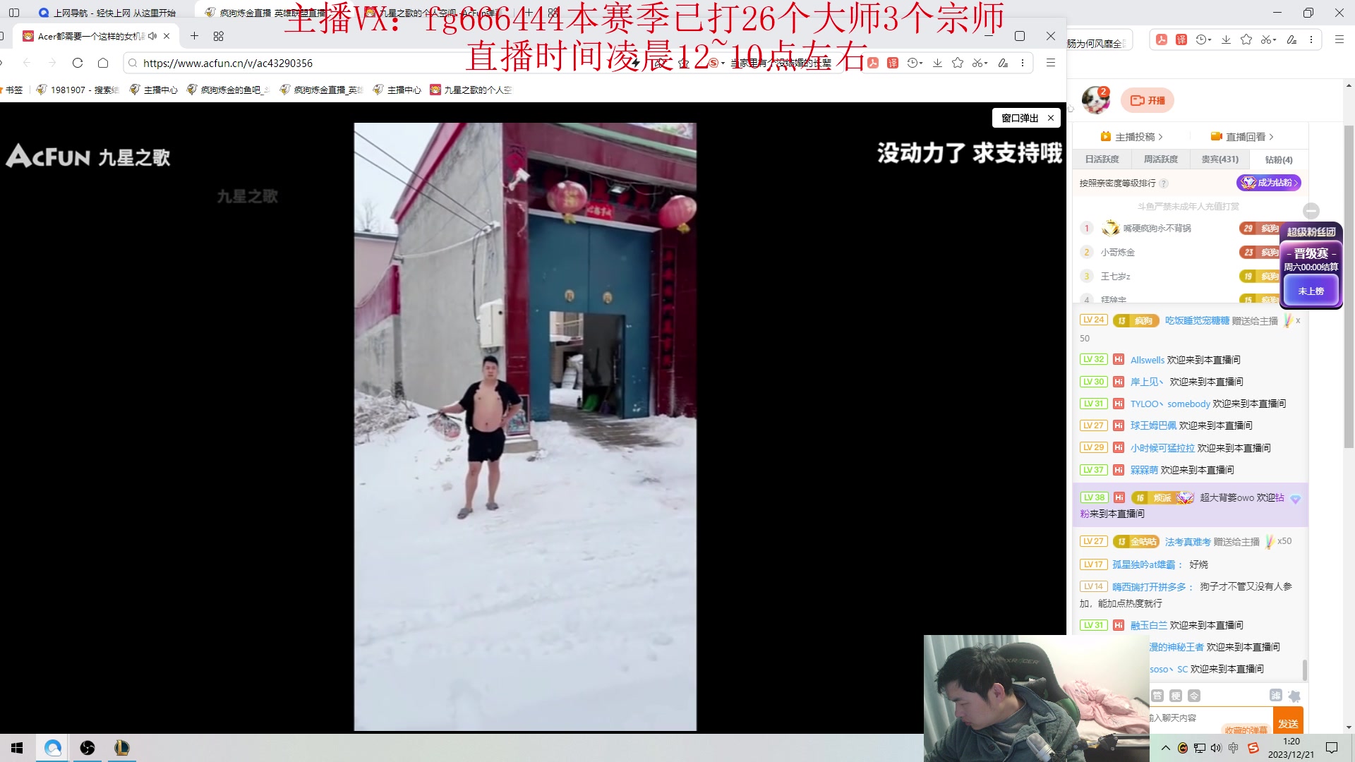 【2023-12-21 00点场】疯狗炼金：第一炼金：斗鱼前三上单！