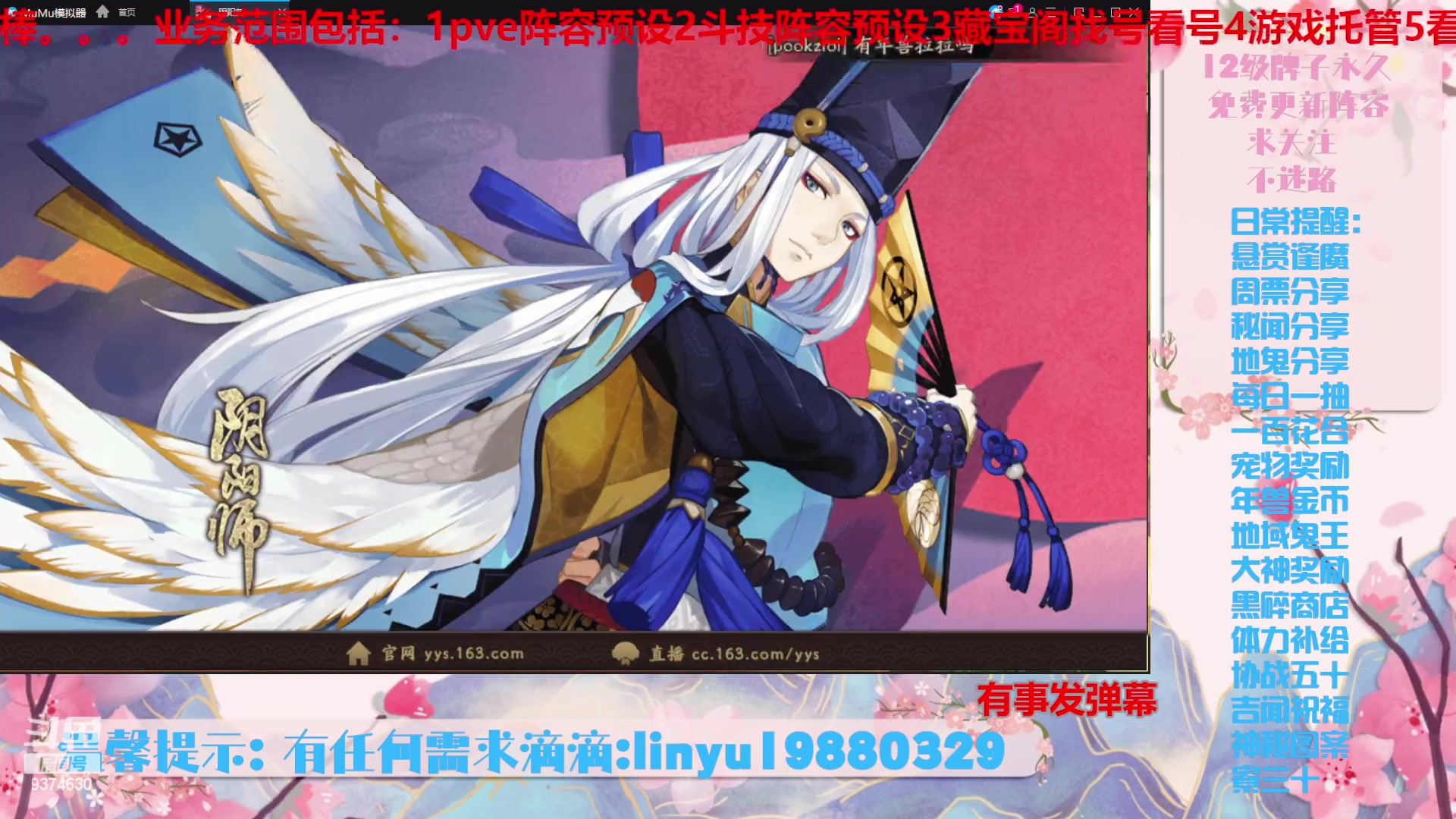 【2023-12-21 0点场】微光你的笑如海市蜃楼:40w勾玉鼠啥业务都会，不懂你就问