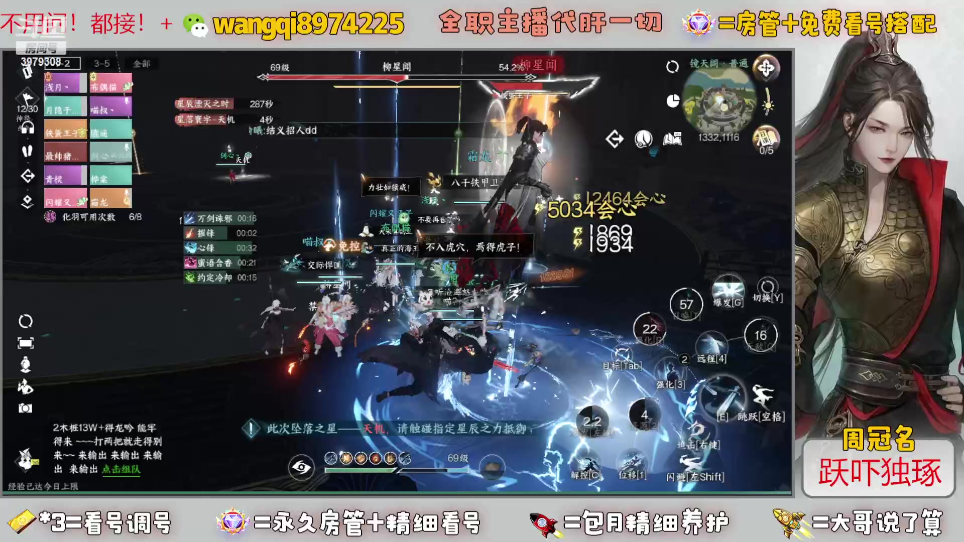【2023-12-20 20点场】东北王大叔:全职业大师！看号帮一切！签约主播天天在！