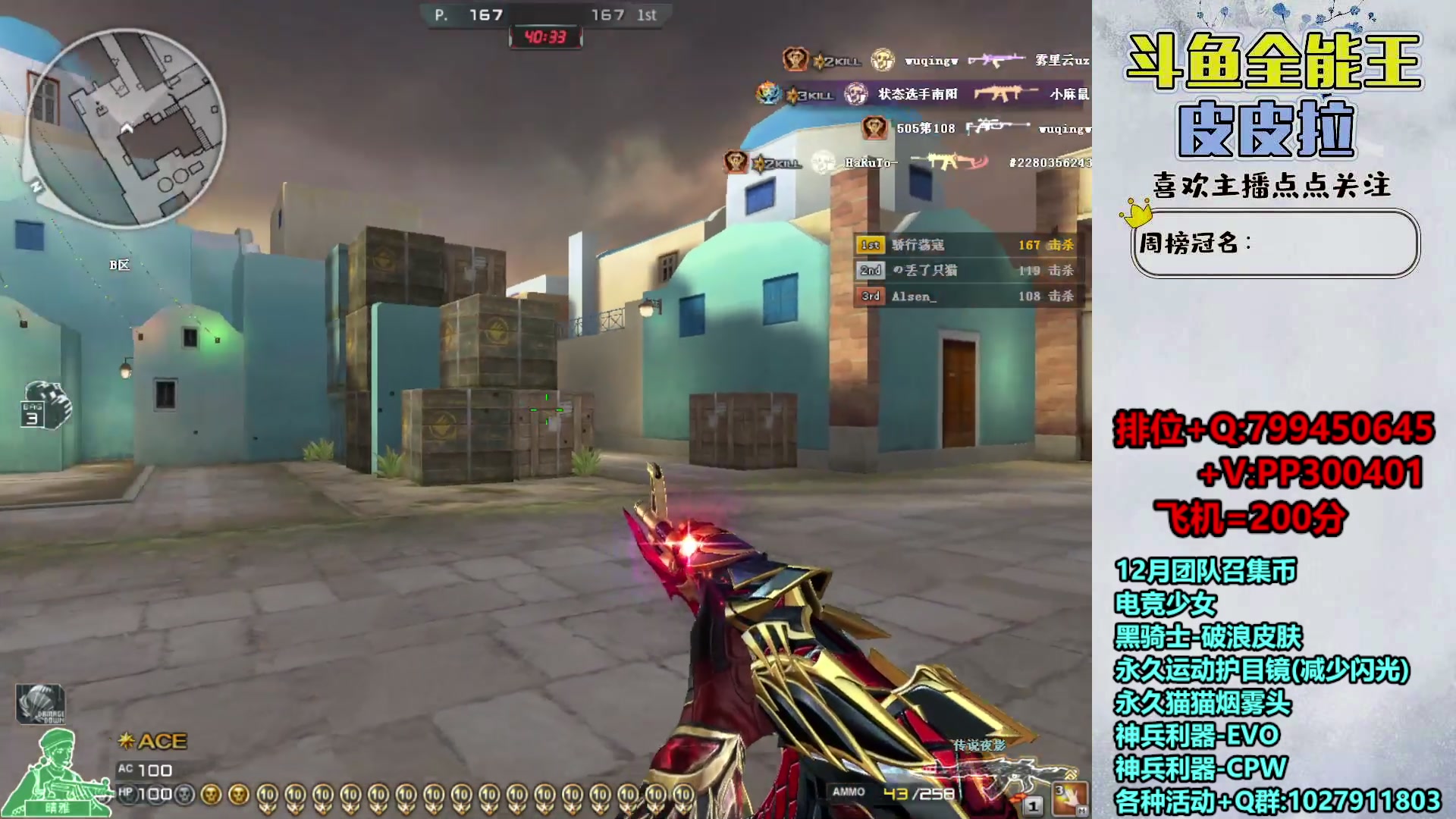 【2023-12-21 15点场】皮皮拉3004O1：拉哥:排位上分+新活动！！！