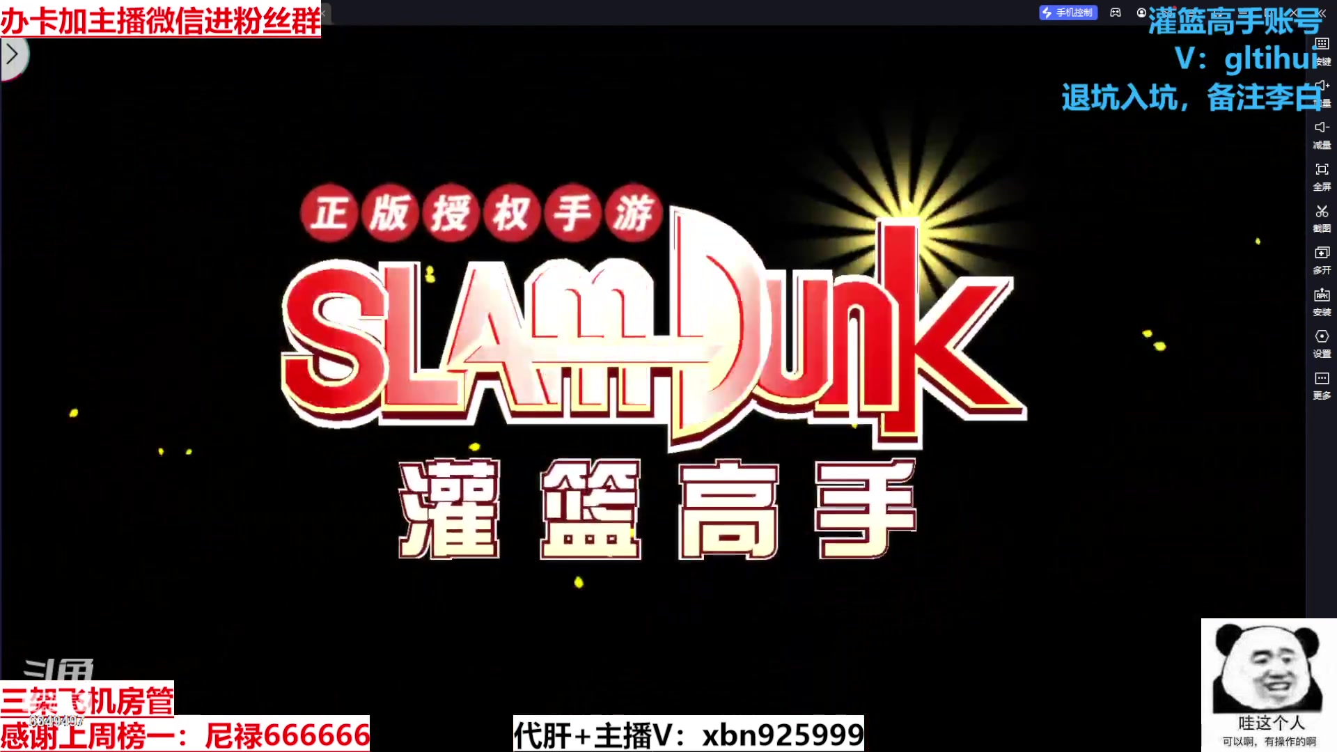 【2023-12-20 22点场】Lv丶李白：周末灌篮大神带飞活动高级心愿觉醒箱免费拿