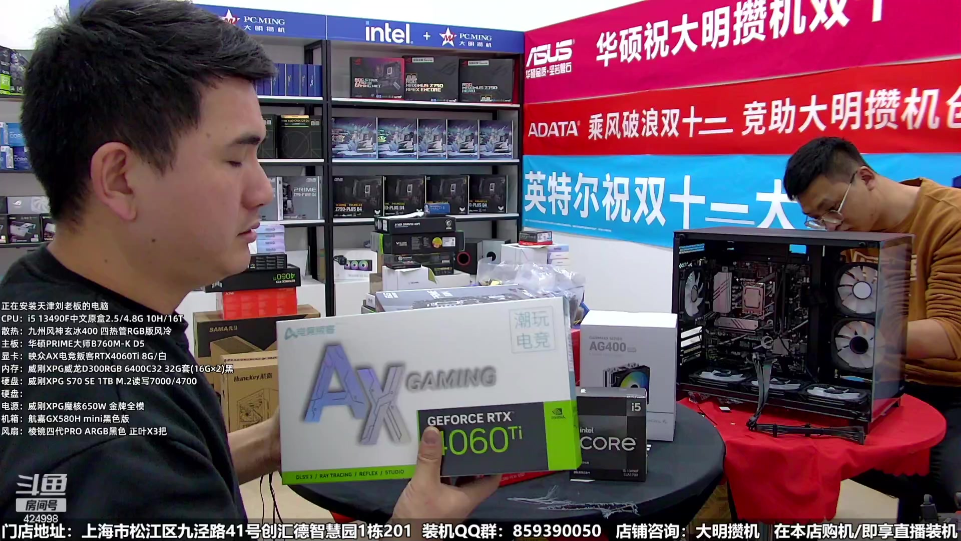 【2023-12-21 15点场】上海大明海：【大明攒机】双旦装机活动来啦