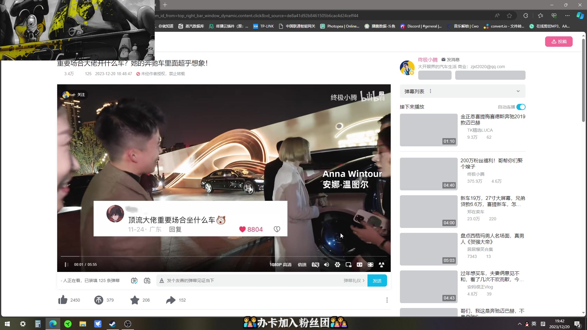 【2023-12-20 19点场】徐不鸽：致命公司，进来享福。