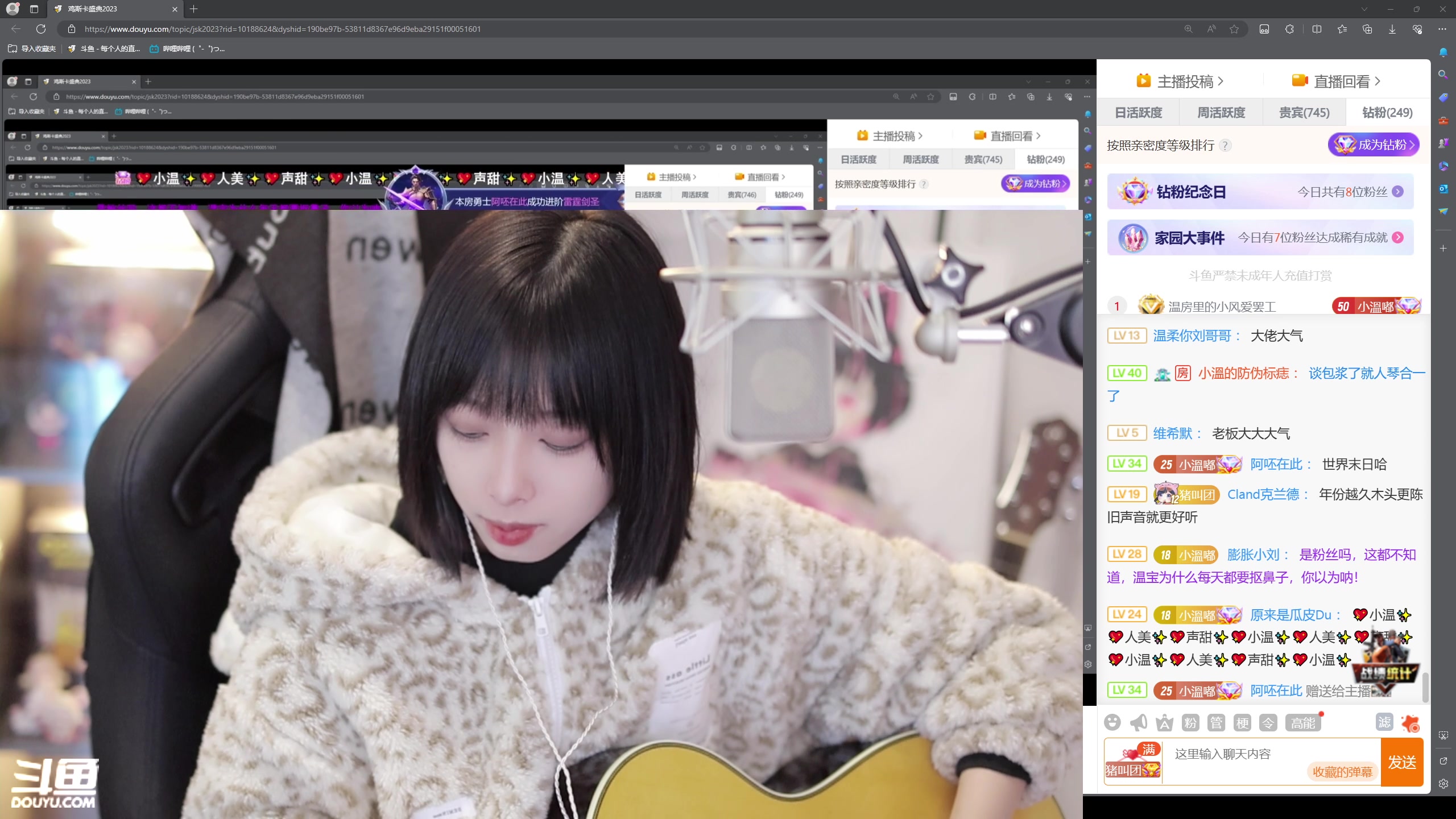 【2023-12-21 17点场】小溫dududu：【小奶团】pubg全能女孩～
