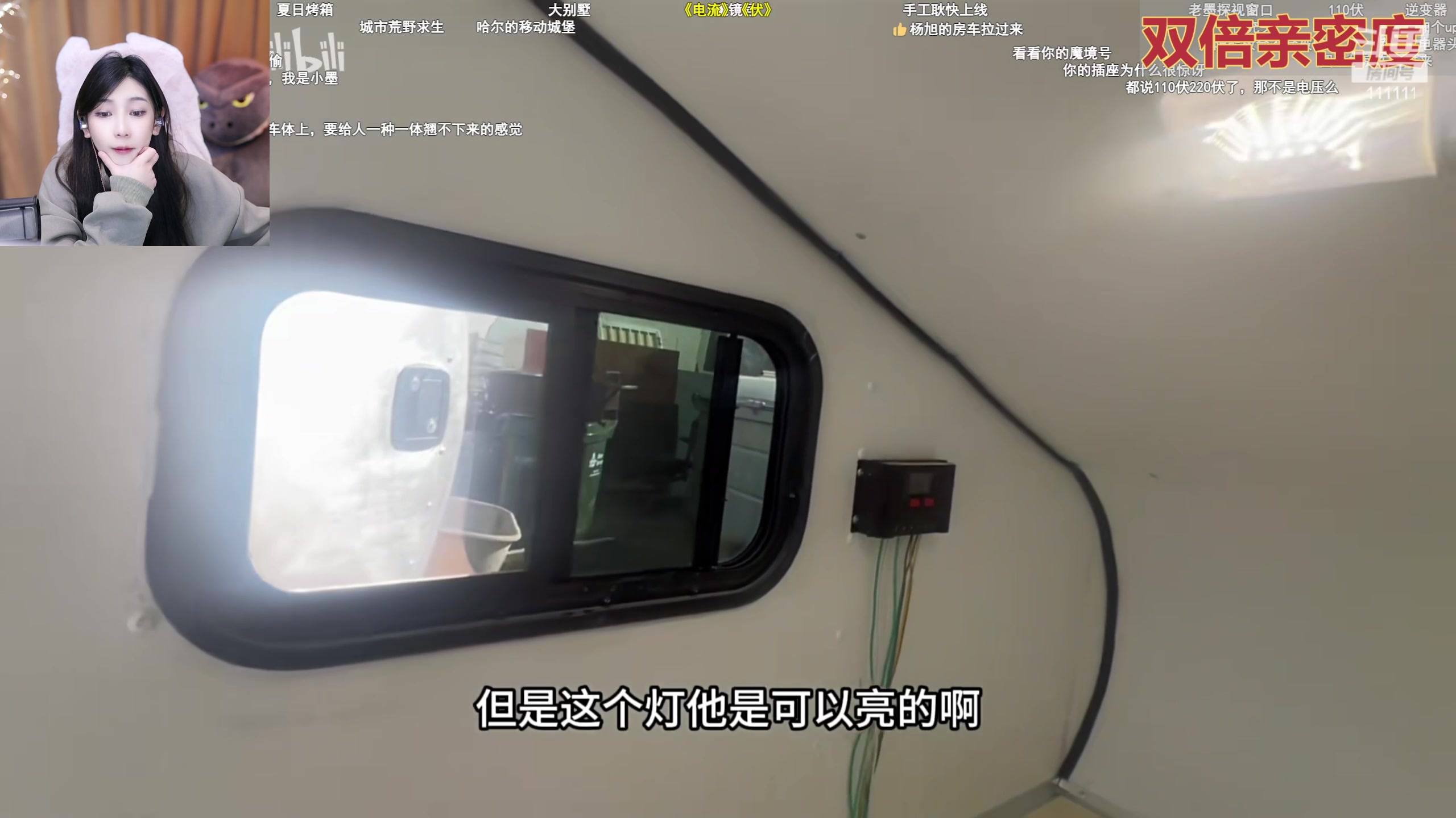 【2023-12-21 19点场】叶知秋Vanessa：秋：双倍 八点鸭鸭杀 晚上好