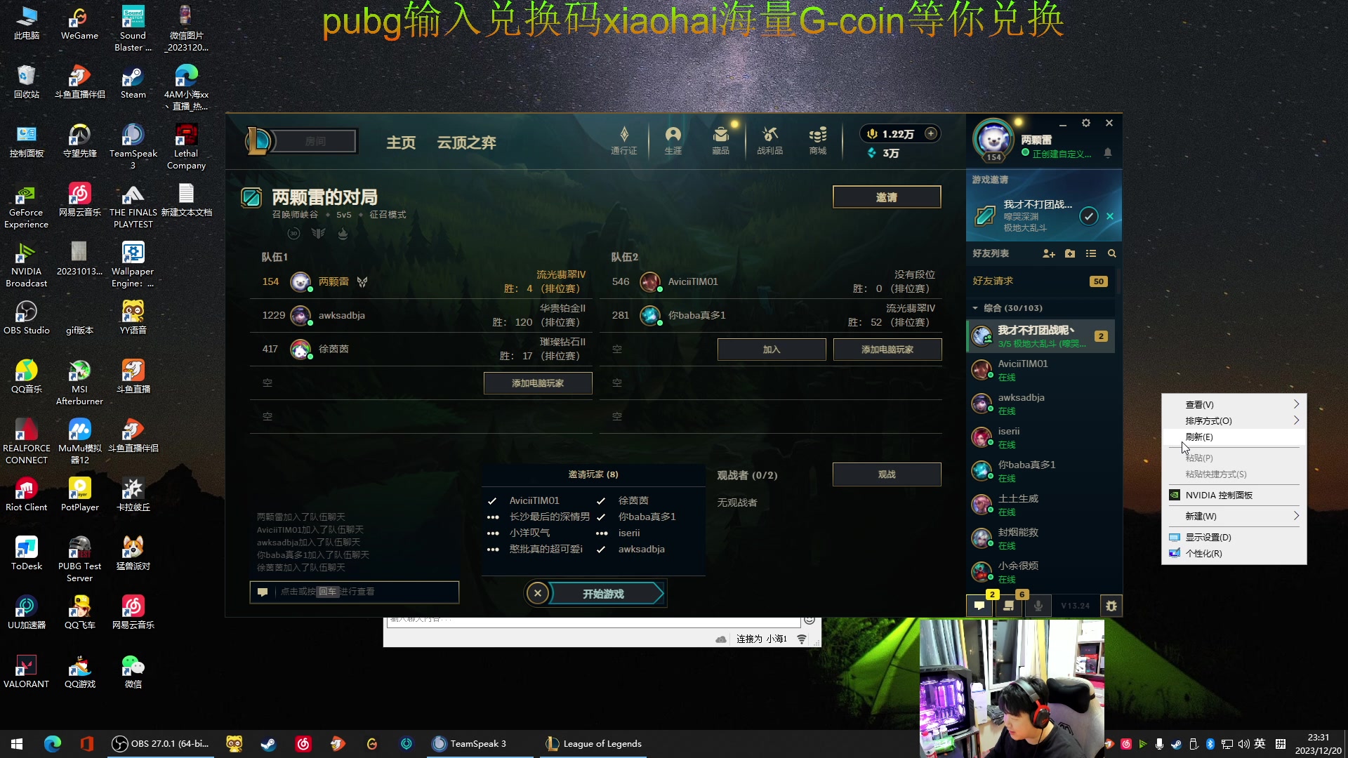 【2023-12-20 23点场】4AM小海xx丶：6点OB一会训练赛