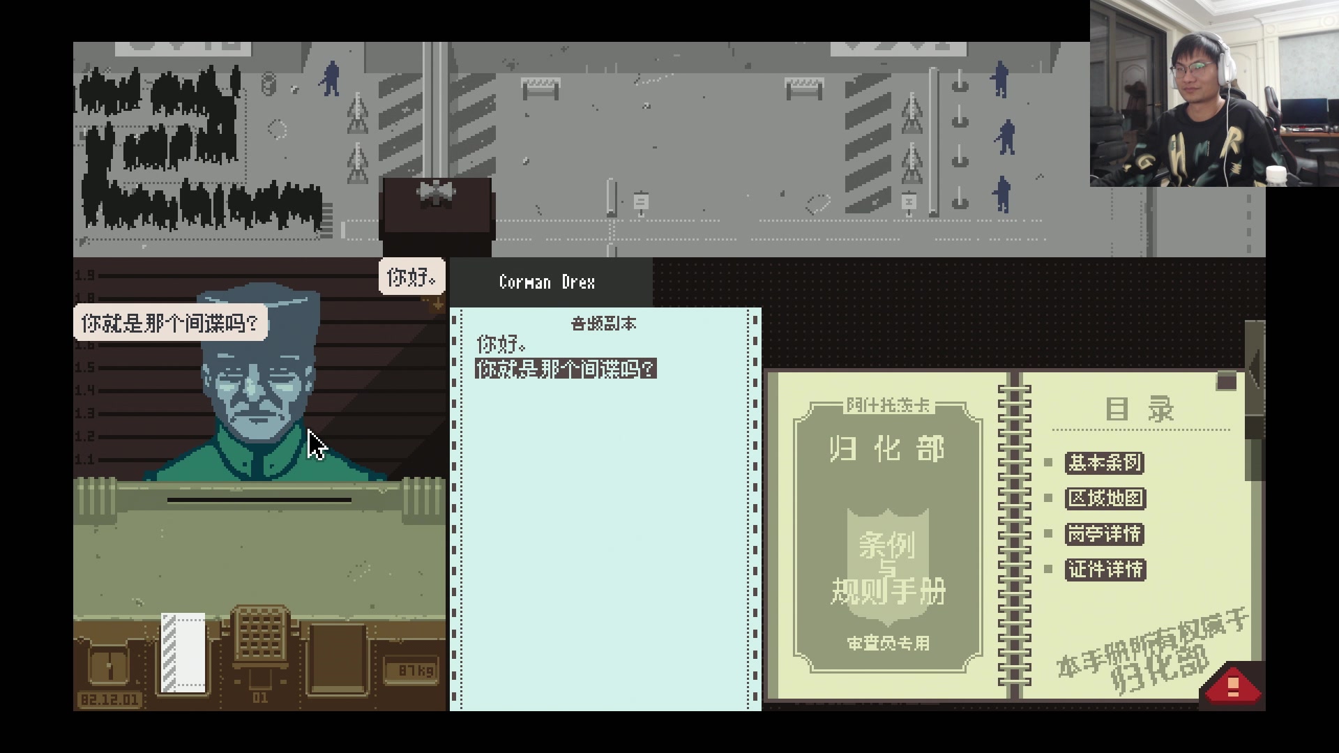 【2023-12-21 02点场】暴走的银剑君丶：剑酱二台皮爷，一台在洞主的二台