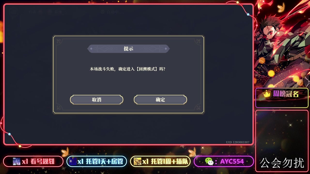 【2023-12-21 15点场】安逸城GG：【铃兰之剑】开拓生存的道路