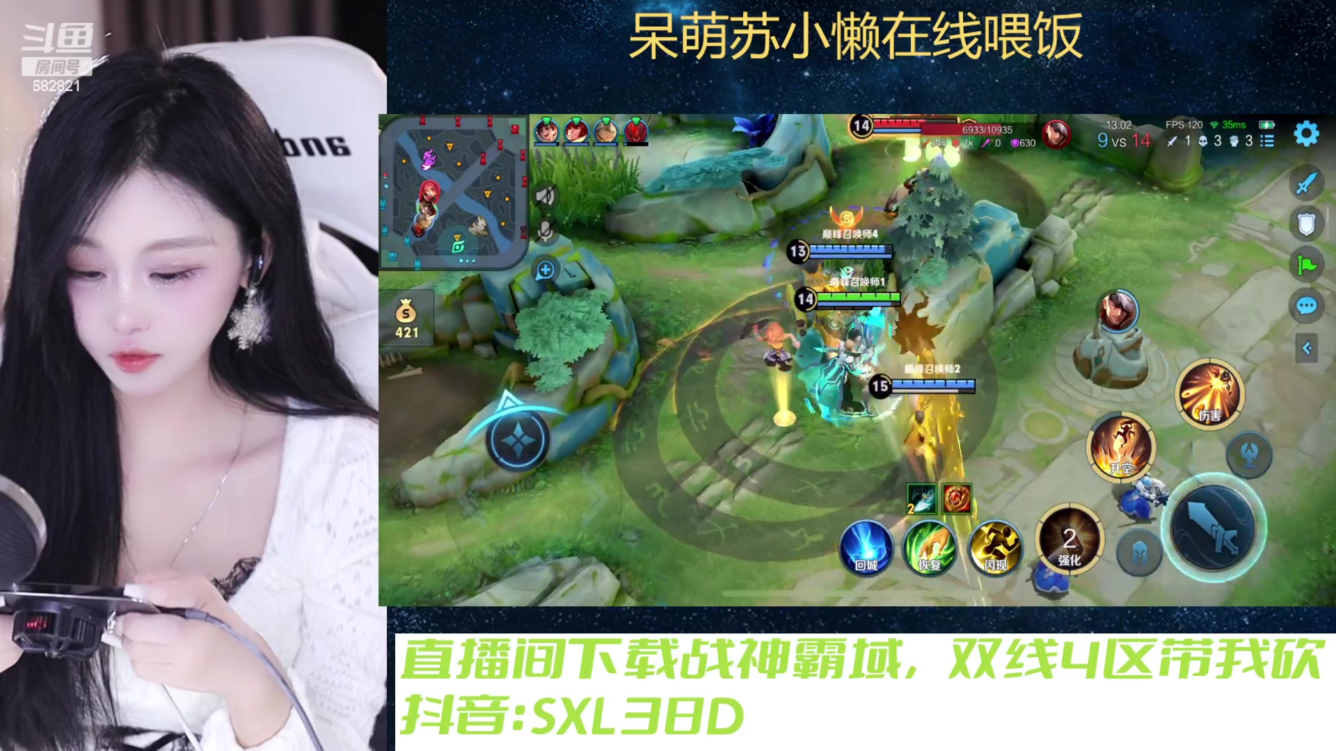 【2023-12-21 20点场】苏小懒困了：⭐呆萌懒妹无敌射手在线乱杀