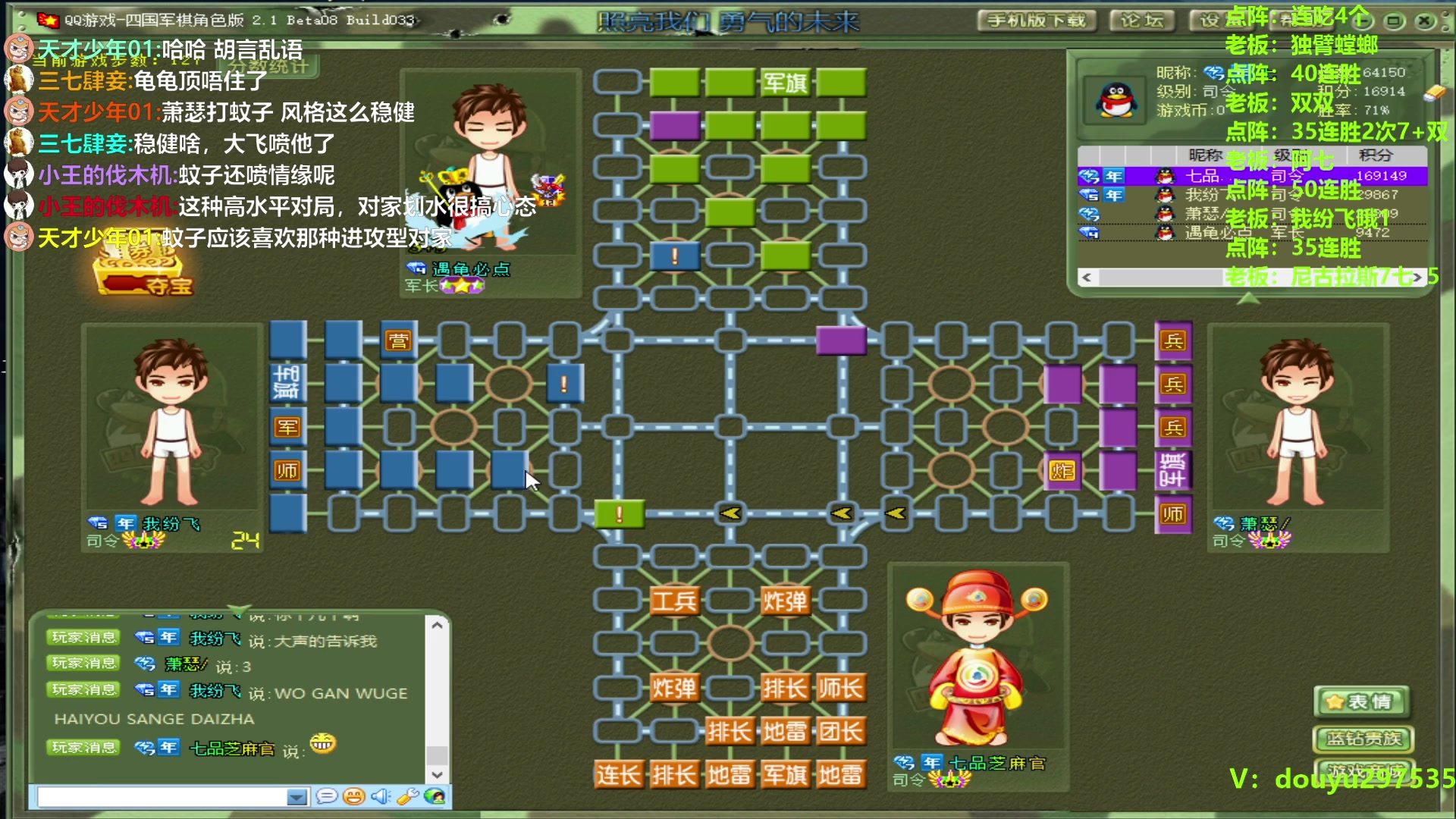 【2023-12-20 22点场】恶蚊子：来点猛的 ！