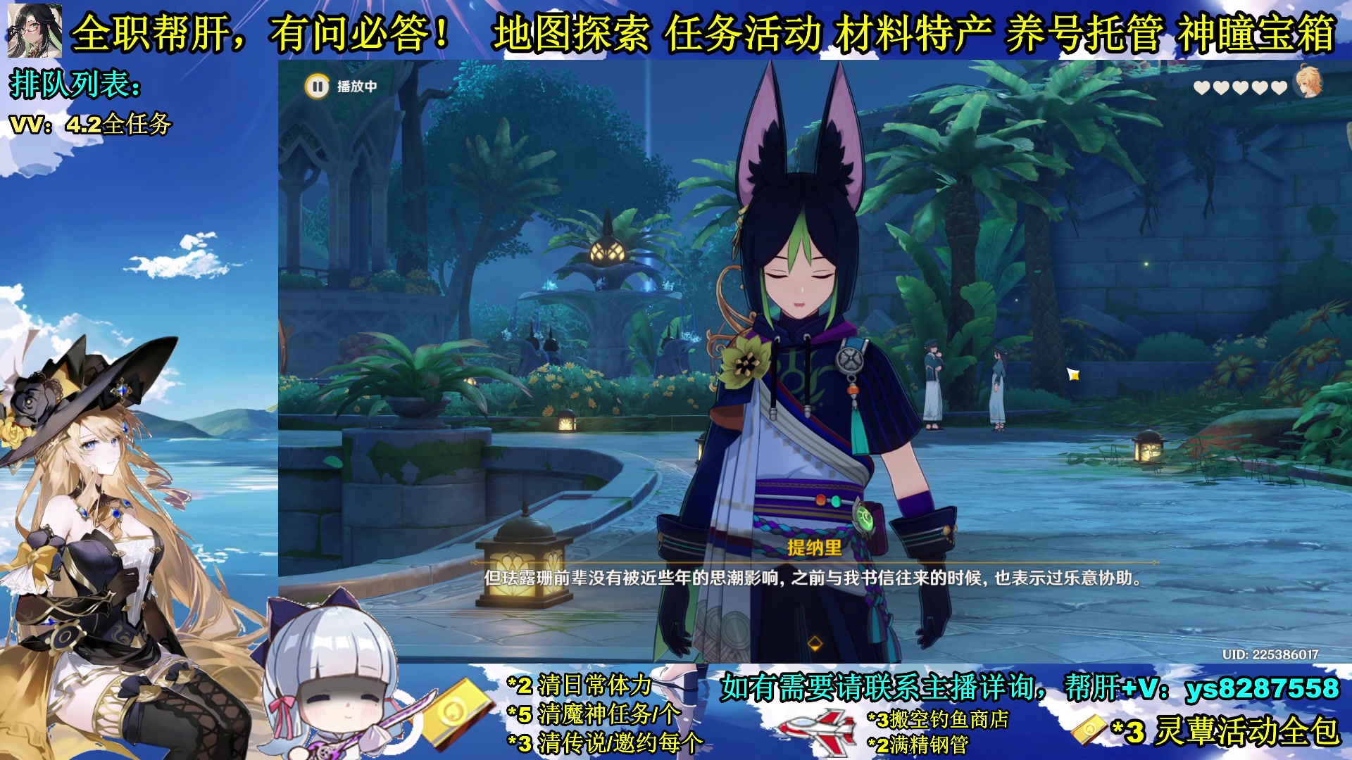 【2023-12-18 14点场】纯路人随便：全能帮肝，遥遥领先