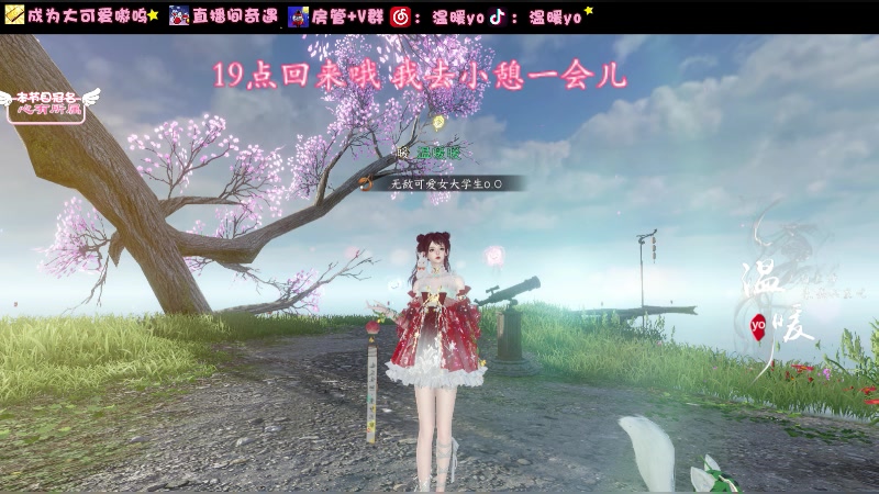 【2023-12-21 17点场】温暖yo：温暖yo❤️飒沓如流星