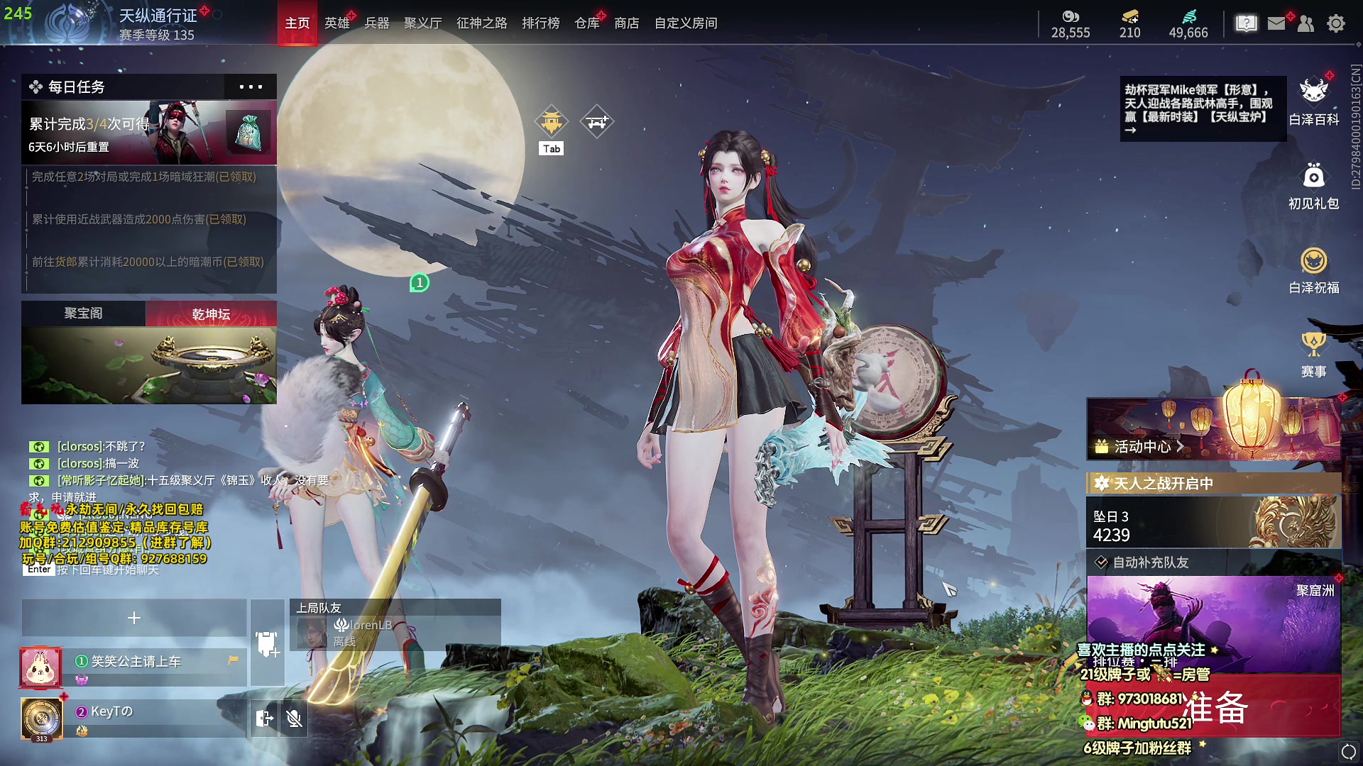 【2023-12-21 20点场】小铭XiaoMing阿：锦鲤杯三排冠军 钻粉上号