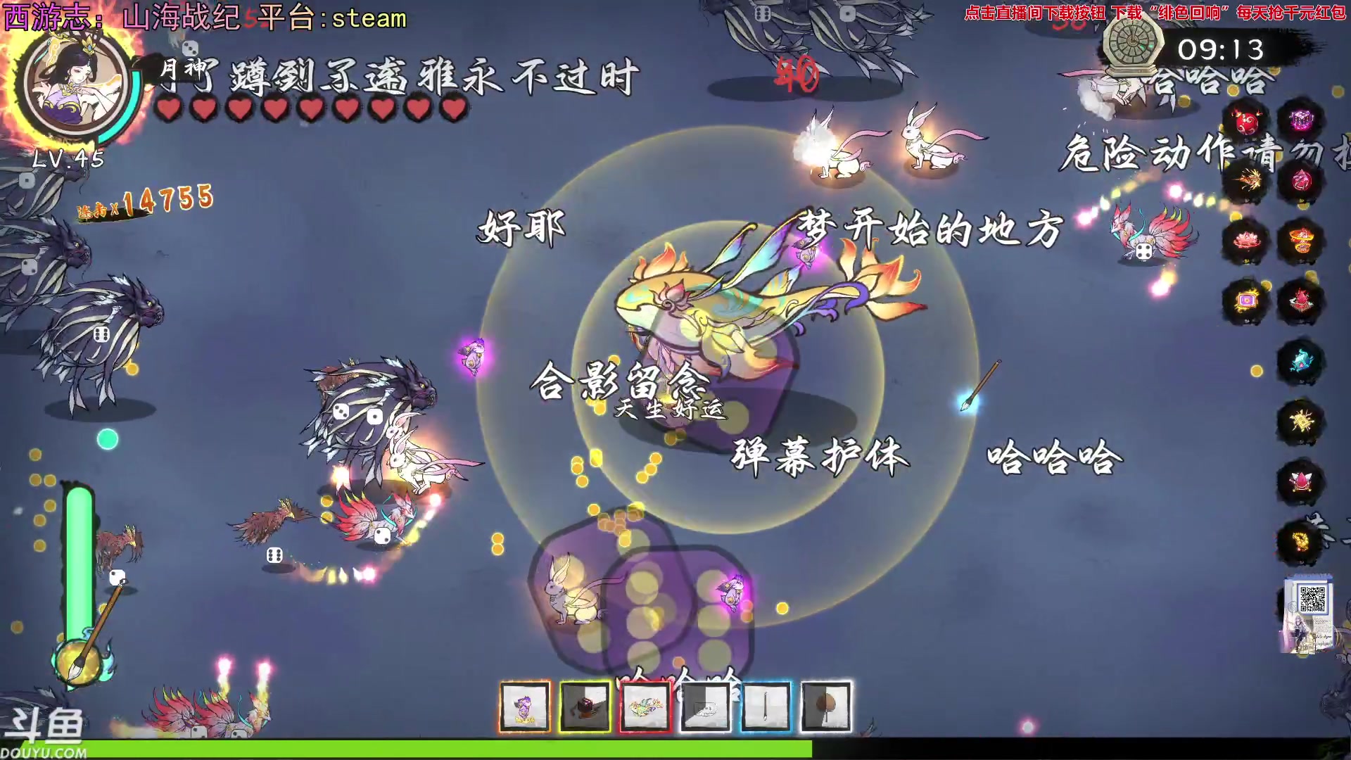 【2023-12-21 19点场】荣耀洋洋：【洋洋】 小众，独立，单机游戏！