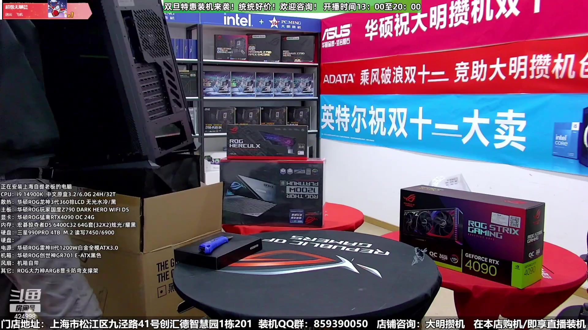 【2023-12-21 07点场】上海大明海：【大明攒机】又来个5万神机开搞