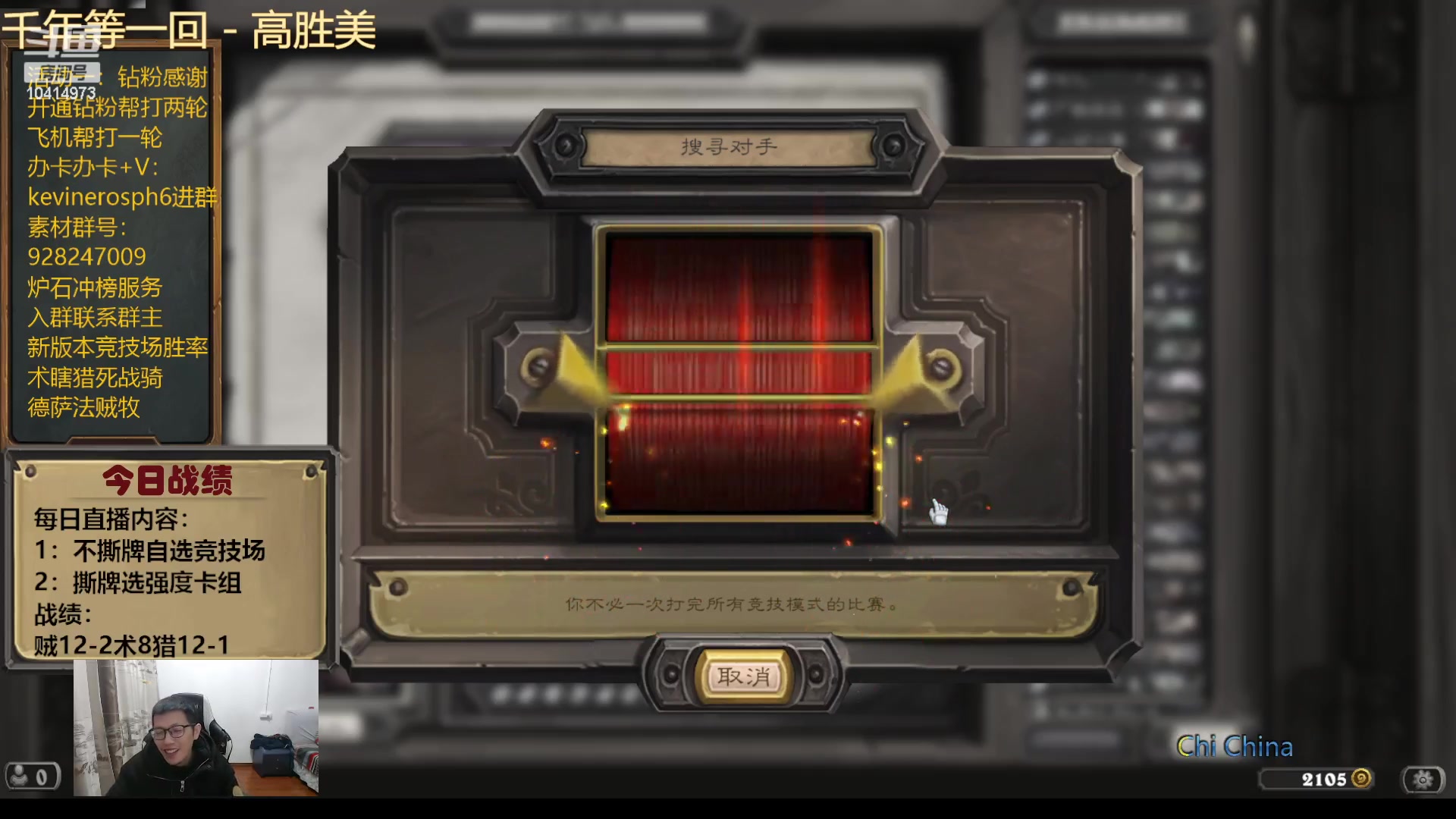 【2023-12-20 16点场】完美竞技古尔丹：我的水友场均10胜？