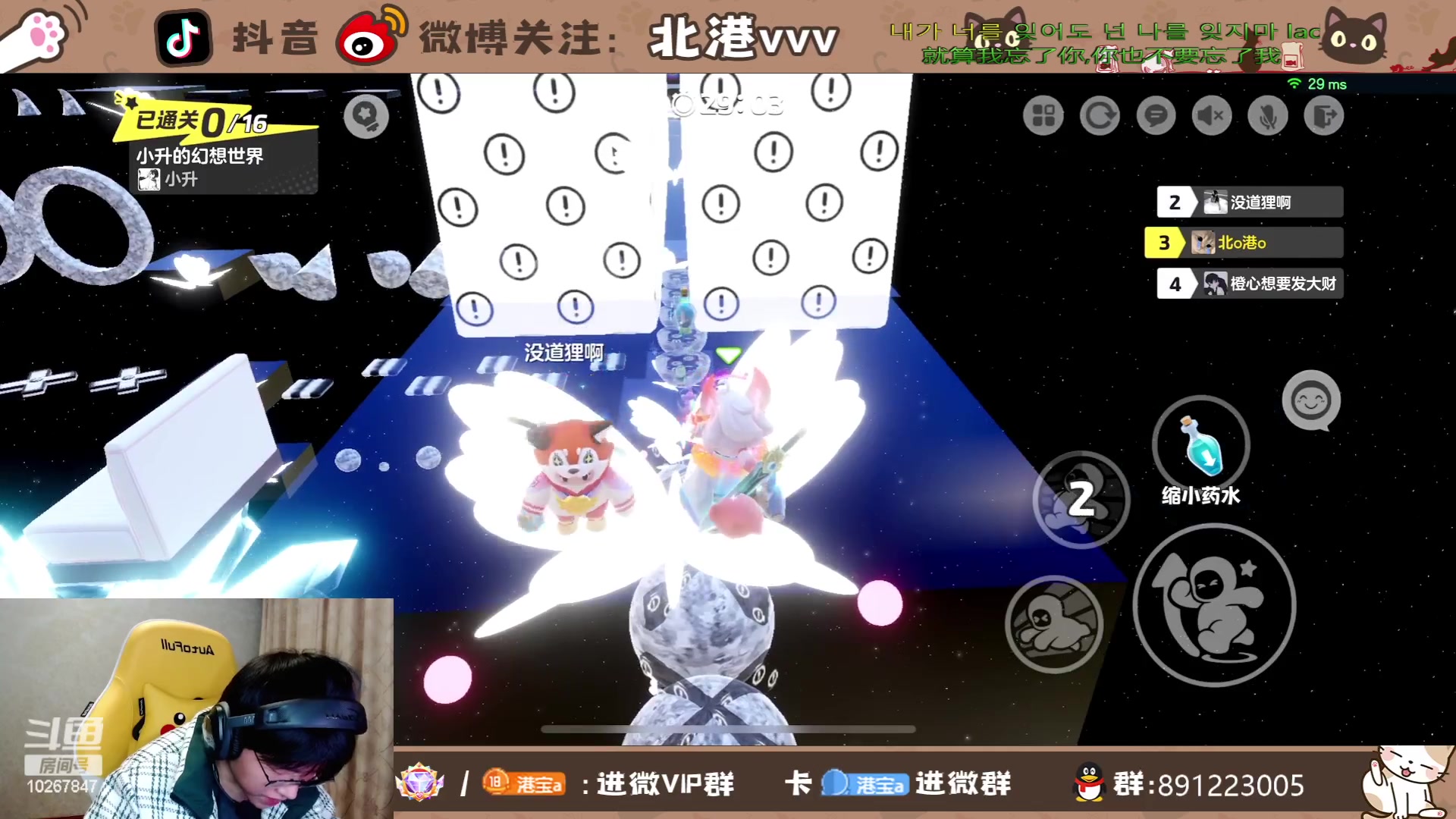 【2023-12-19 19点场】北港ovo:国服安琪拉来咯