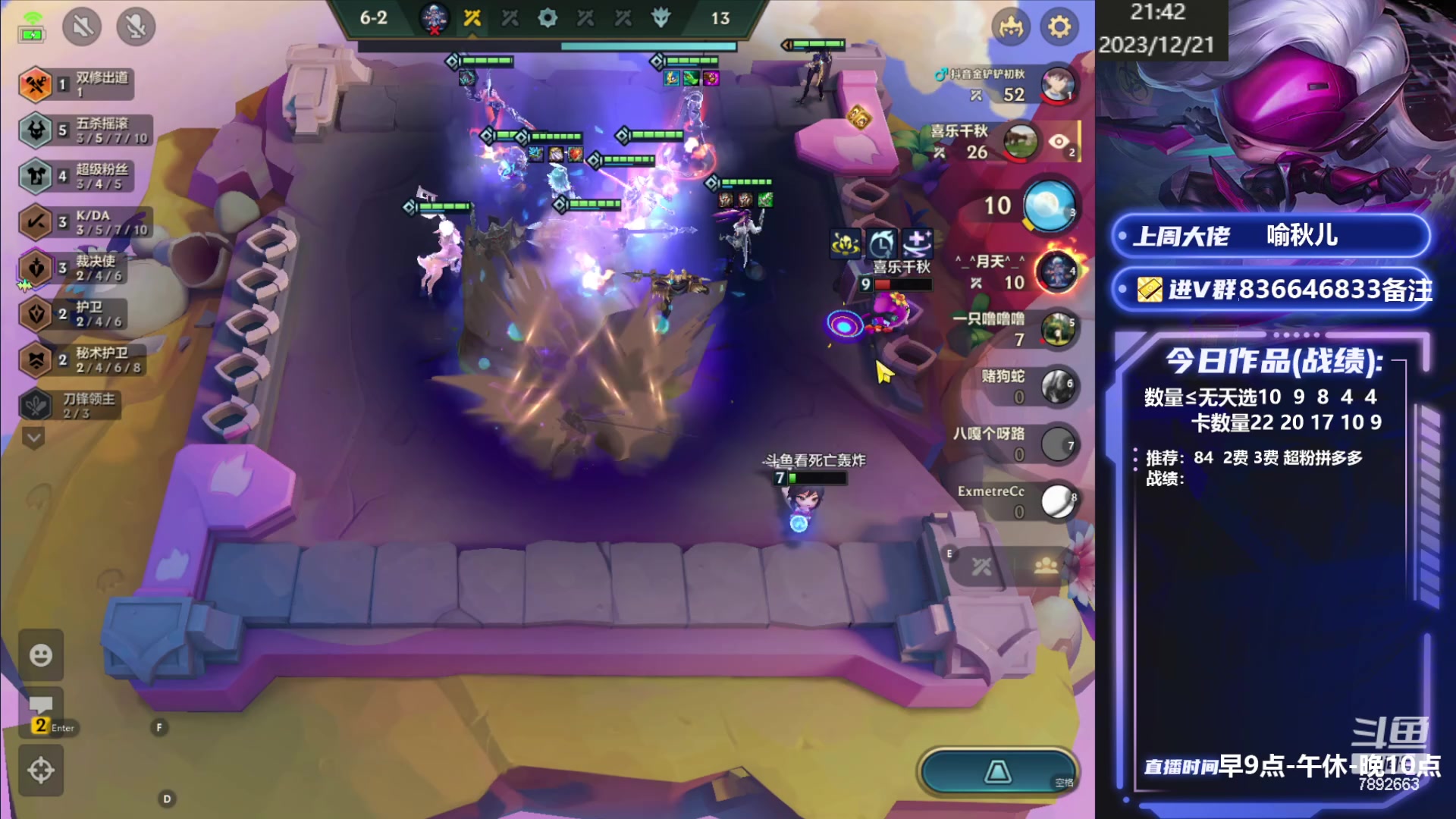 【2023-12-21 21点场】死亡轰炸DD：六秘狐狸上分教学