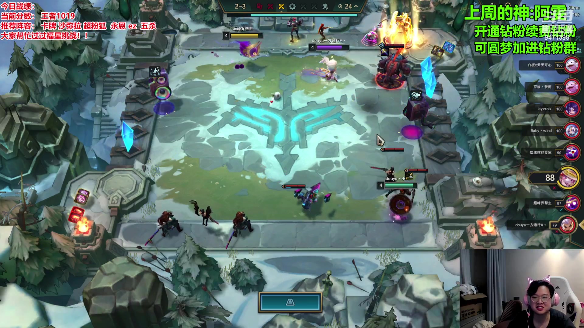 【2023-12-21 19点场】NB丶小飞：小飞：6点斗鱼群英杯！！