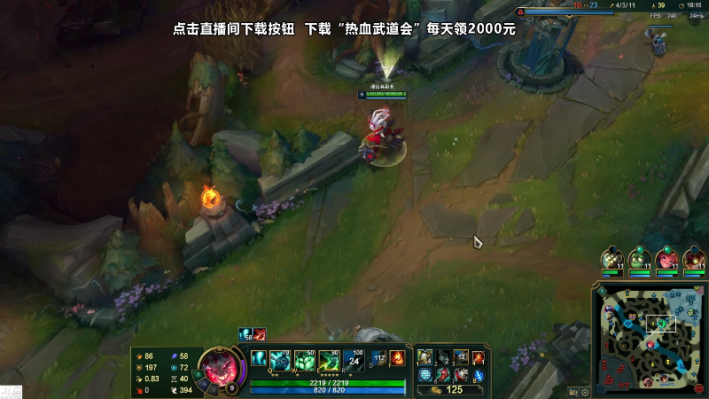 【英雄联盟】东北大鹌鹑的精彩时刻 20231221 20点场