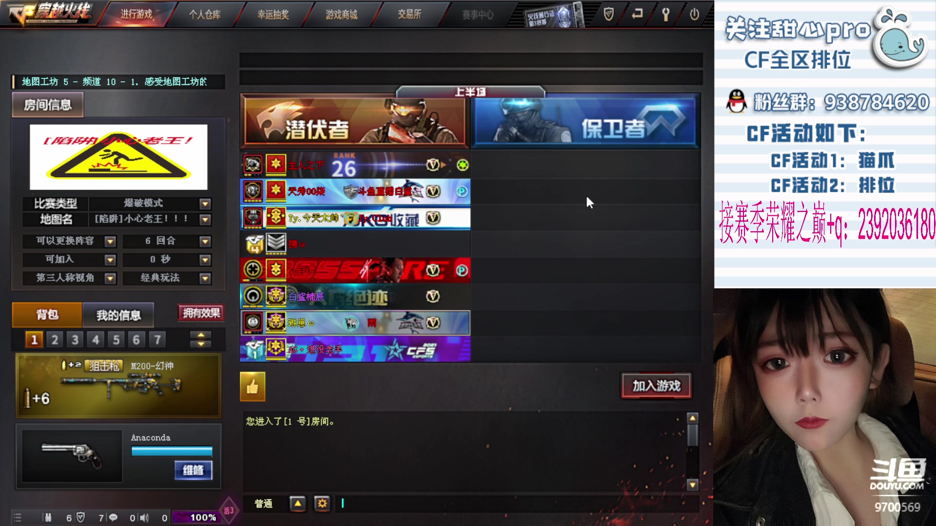 【2023-12-21 00点场】甜心pro：全区排位/最强下饭女枪手