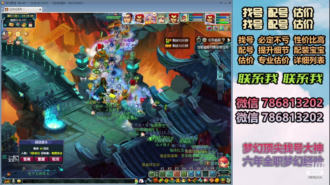 【2023-12-21 17点场】来自1995：找号主播。估号配号就是专业