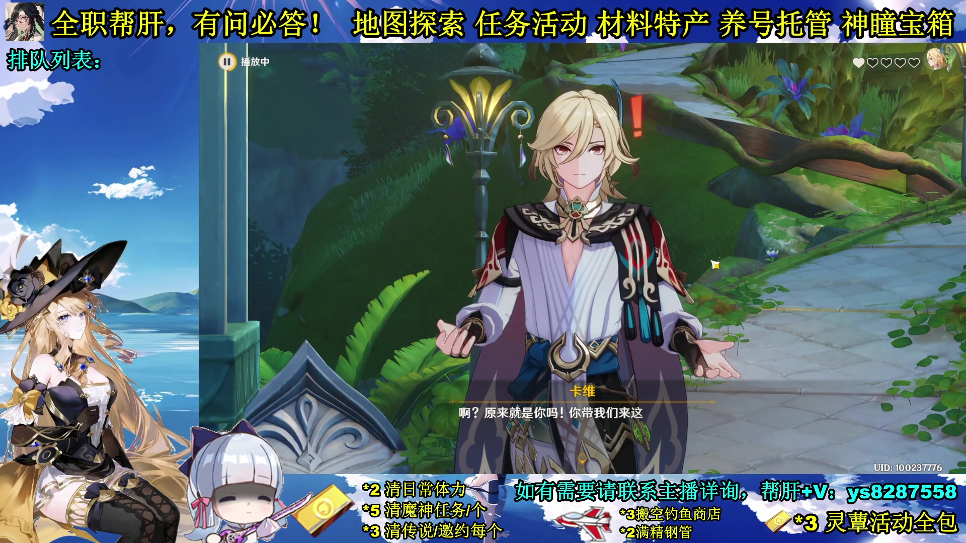 【2023-12-14 19点场】纯路人随便：全能帮肝，遥遥领先