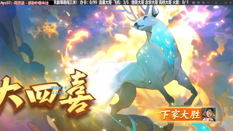 【欢乐麻将】靓旭的精彩时刻 20231221 00点场