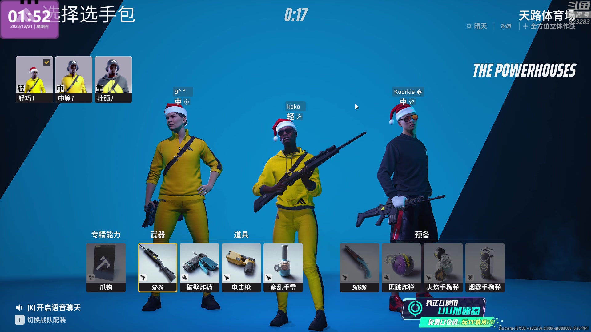 【2023-12-21 01点场】1K黄辉冯：黄辉冯：the finals