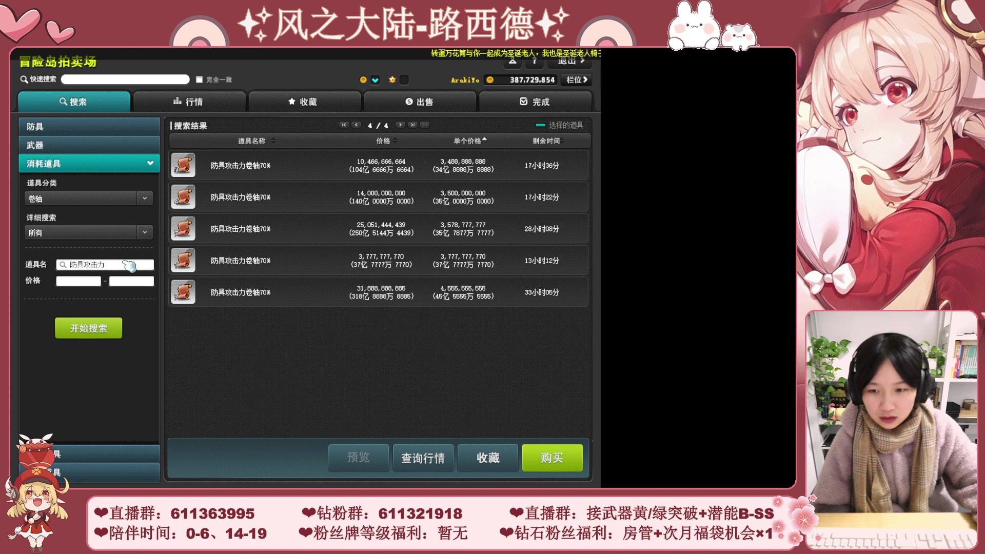 【2023-12-21 05点场】顾青ArakiYoko：【11.29-1.9】白雪人X品克缤步