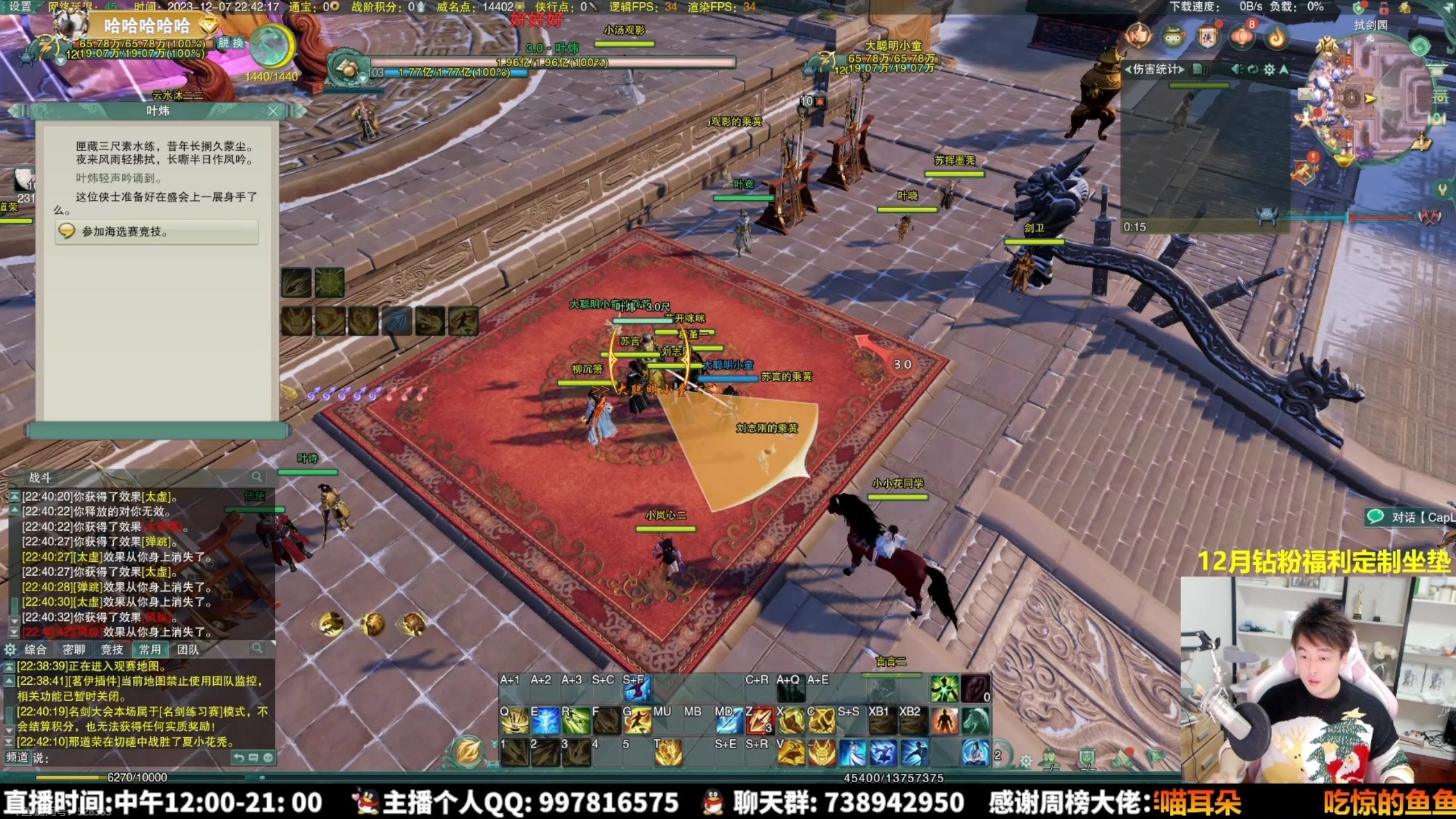 【2023-12-21 10点场】As童话话话：【钻粉8倍】刺激的组排吃鸡！