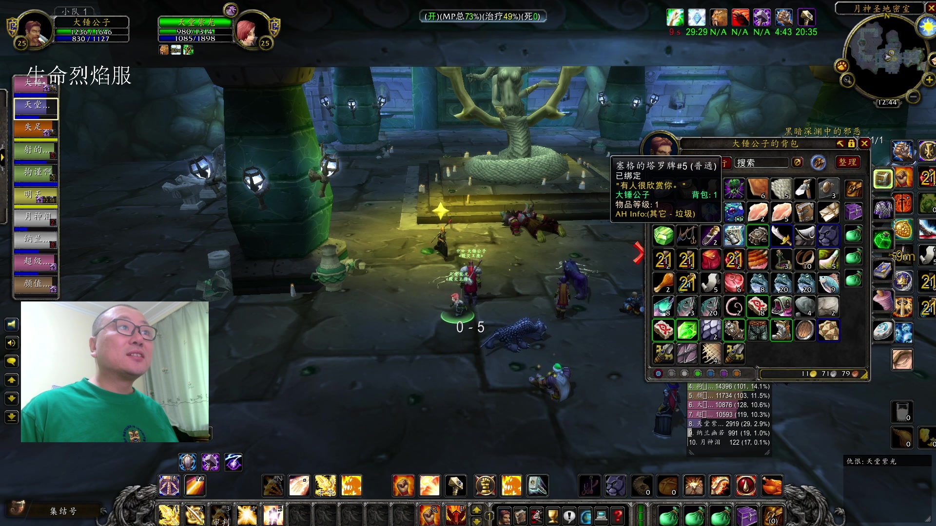 【2023-12-21 12点场】英雄吕布：白天 魔兽 晚上 暗黑