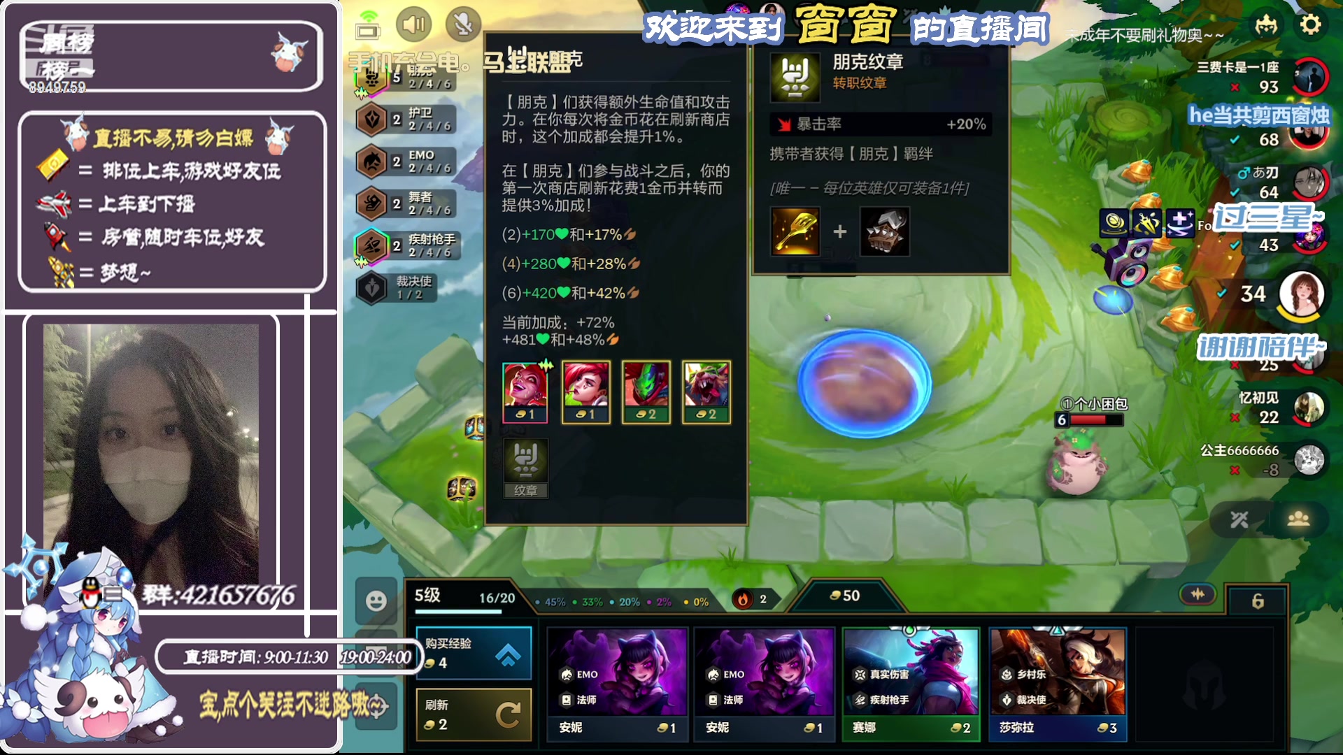 【2023-12-20 19点场】西窗er：快来联盟上分啦~~~
