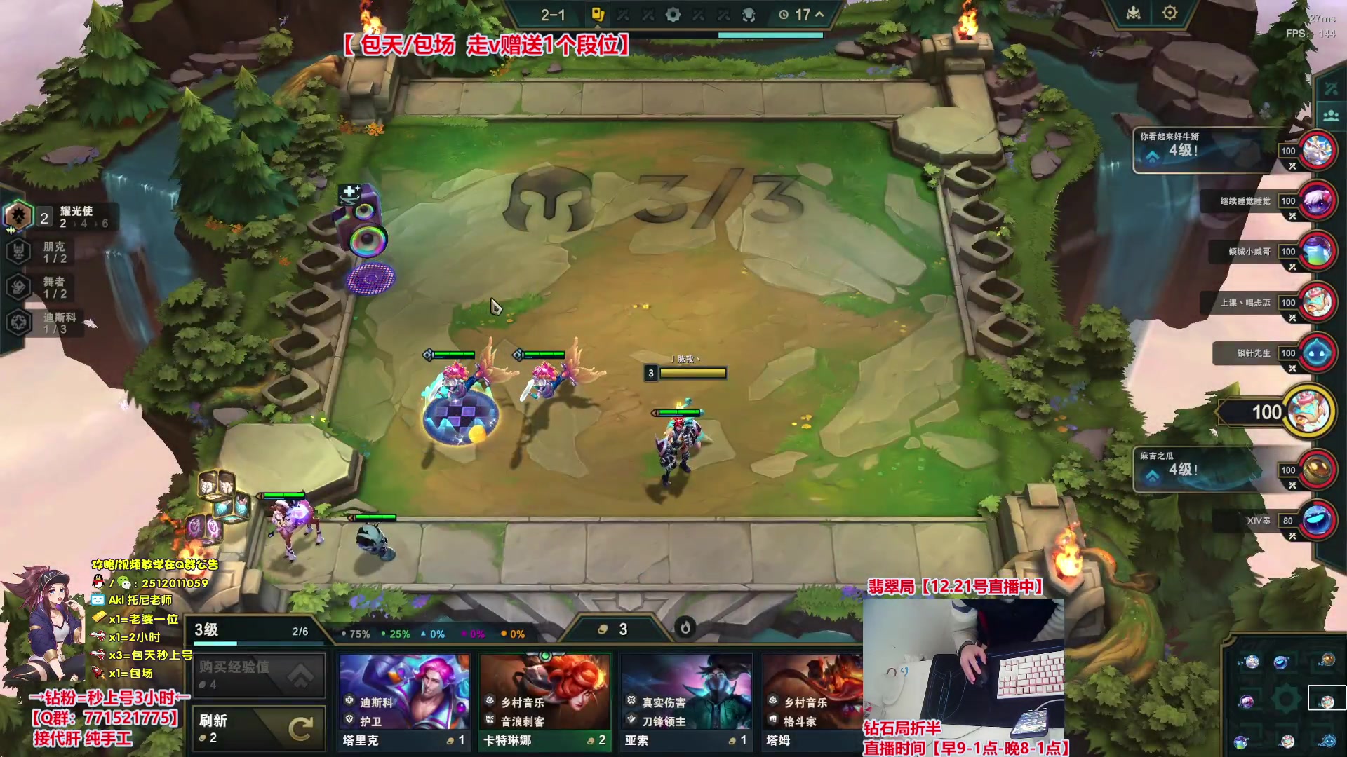 【2023-12-21 13点场】Akl托尼老师：飞机秒上号，包天送段【30岁王者阿卡丽】