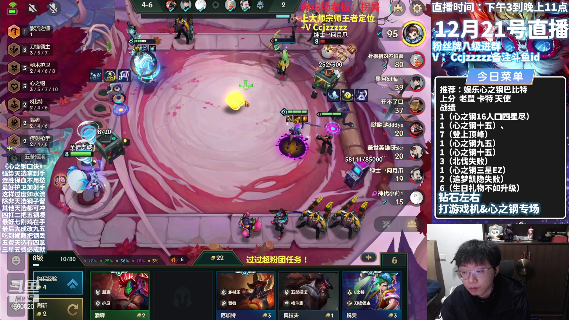 【2023-12-21 22点场】不太嘻哈的Ccj：十心之钢三星五费专场~速学