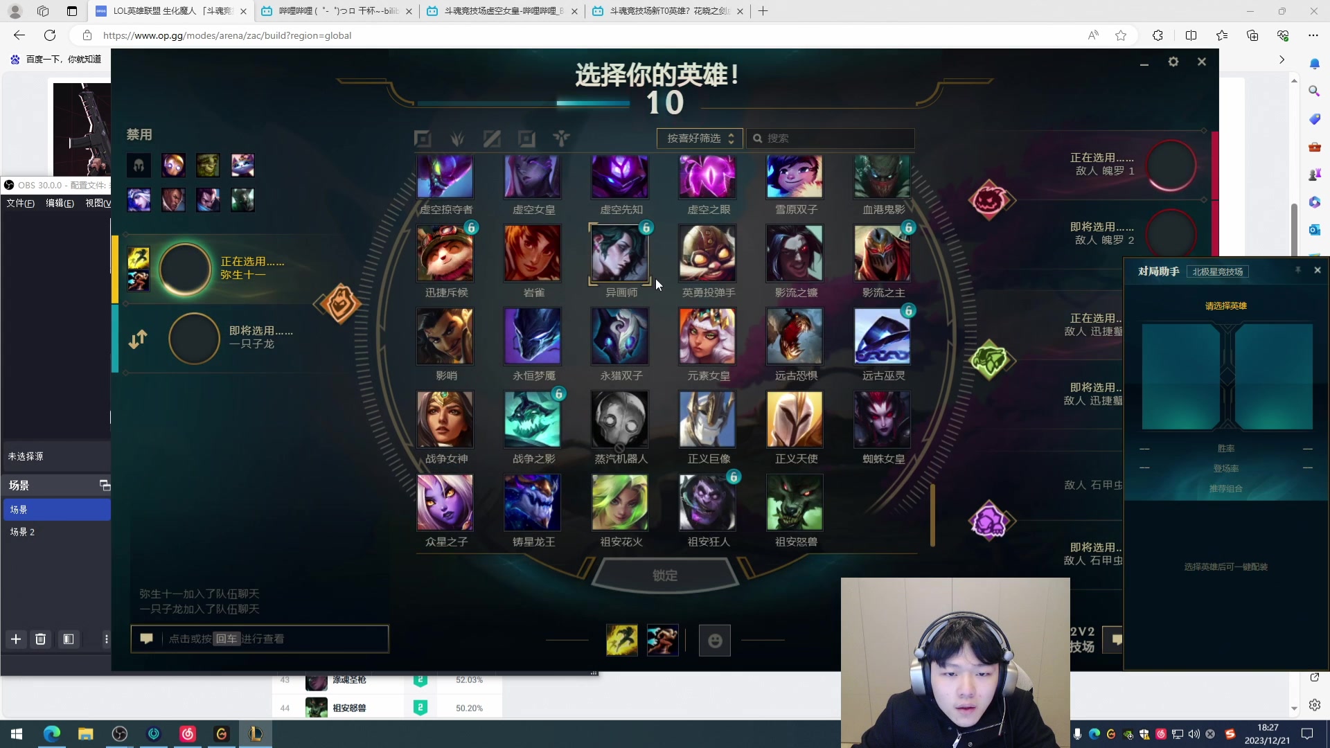 【2023-12-21 17点场】辛巴imb丶丶：我就爱斗魂竞技场 今天冲7000分