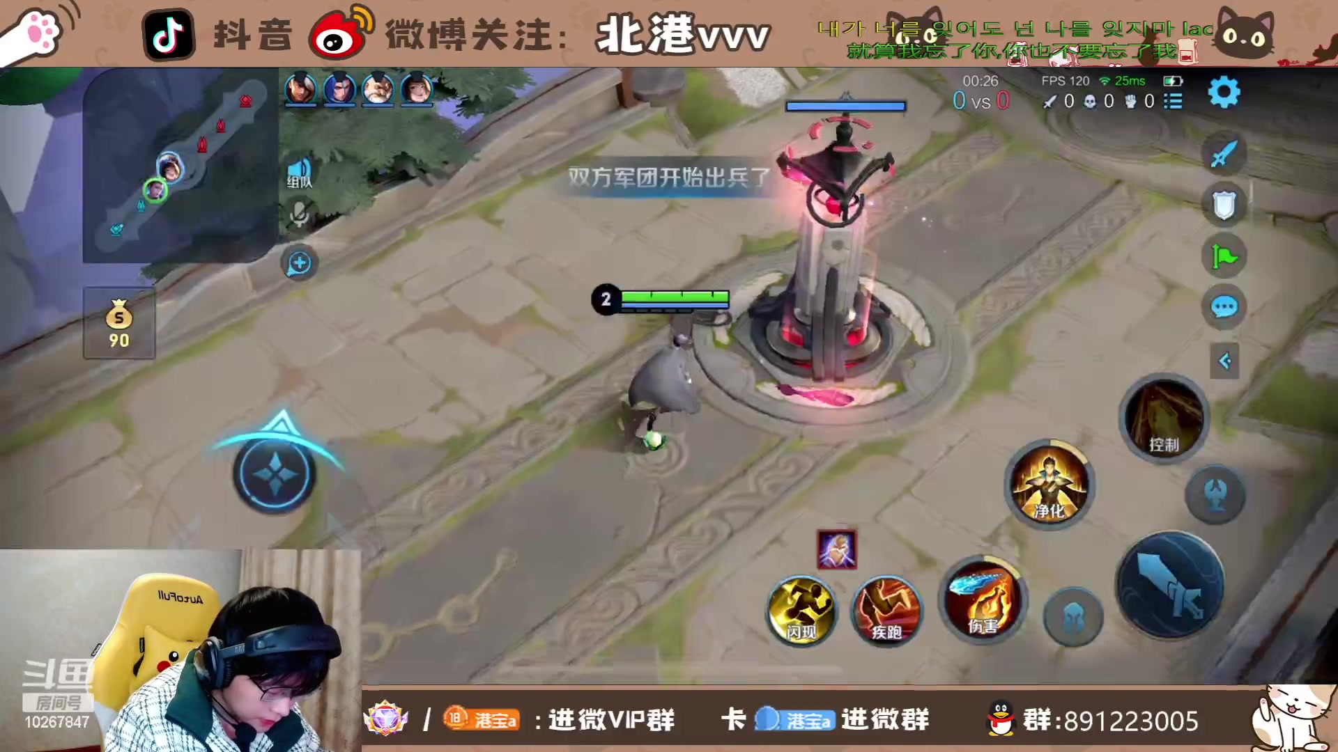 【2023-12-19 23点场】北港ovo:国服安琪拉来咯
