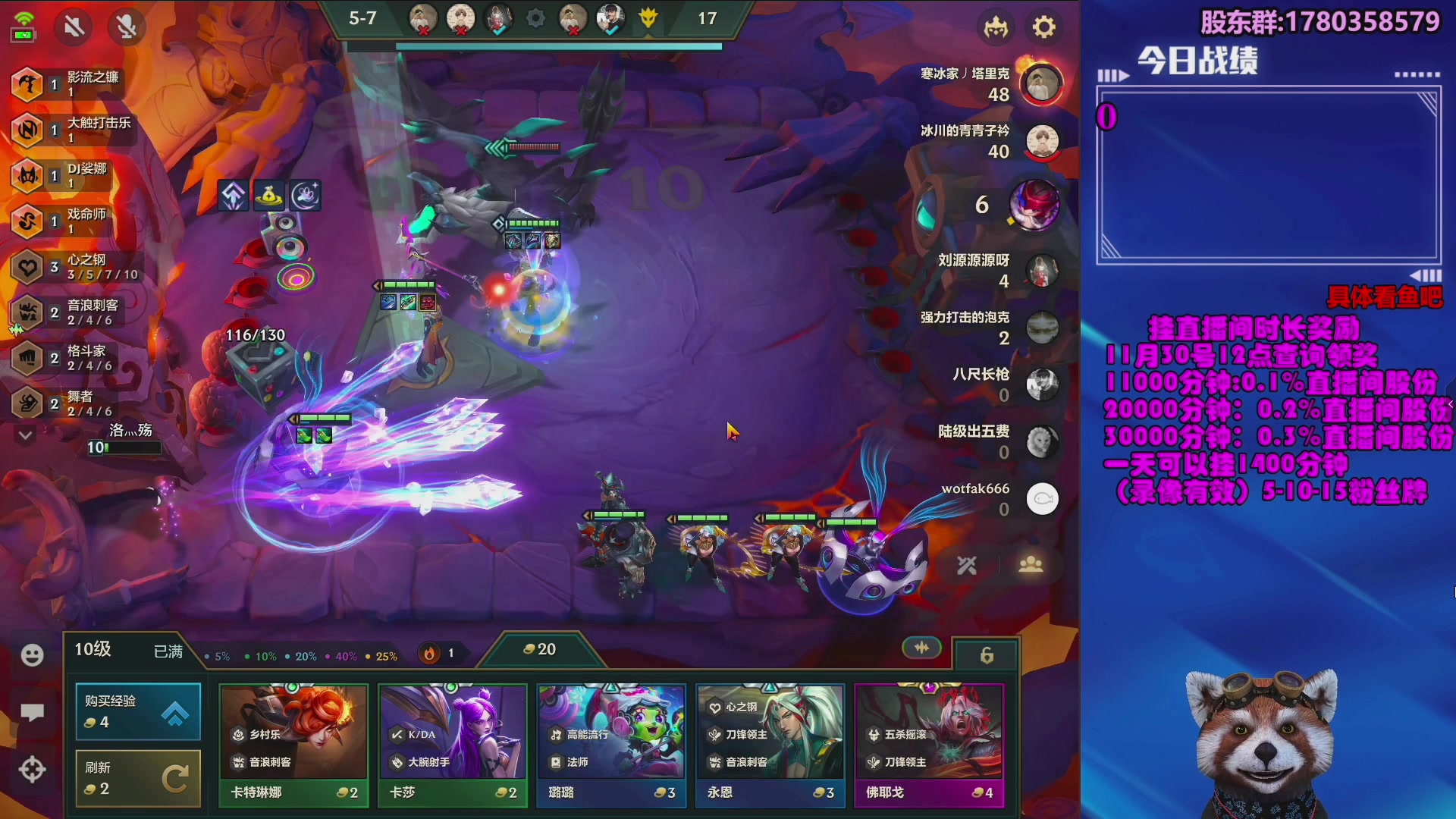 【2023-12-21 03点场】爷大干：金铲铲微信区上车好礼