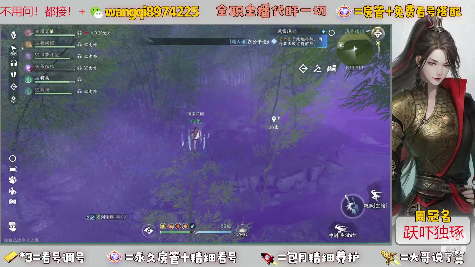 【2023-12-20 18点场】东北王大叔:全职业大师！看号帮一切！签约主播天天在！