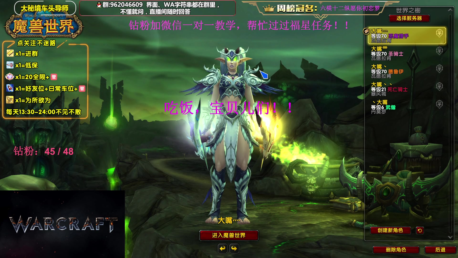 【2023-12-20 18点场】大嘴geigei：大嘴：大秘境单刷导师，亚服世界之树！