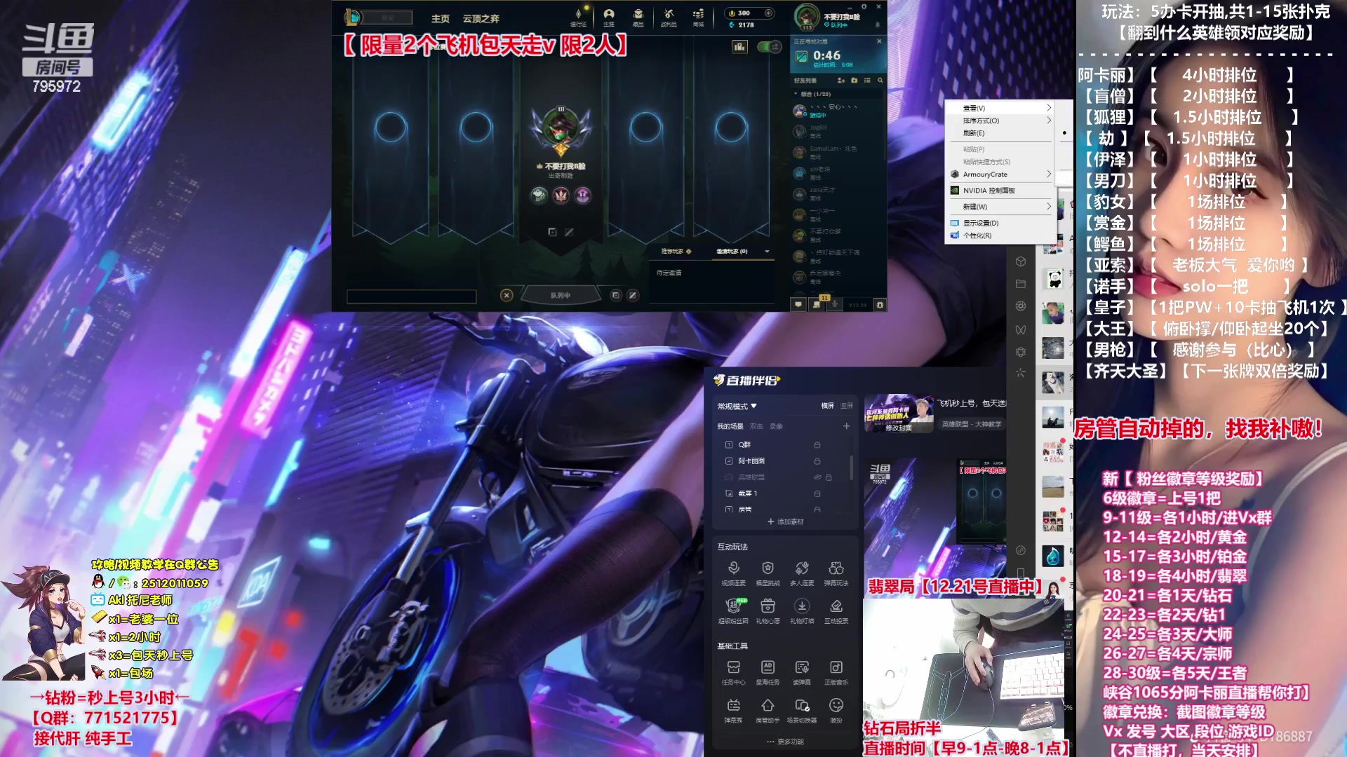 【2023-12-21 19点场】Akl托尼老师：飞机秒上号，包天送段【30岁王者阿卡丽】