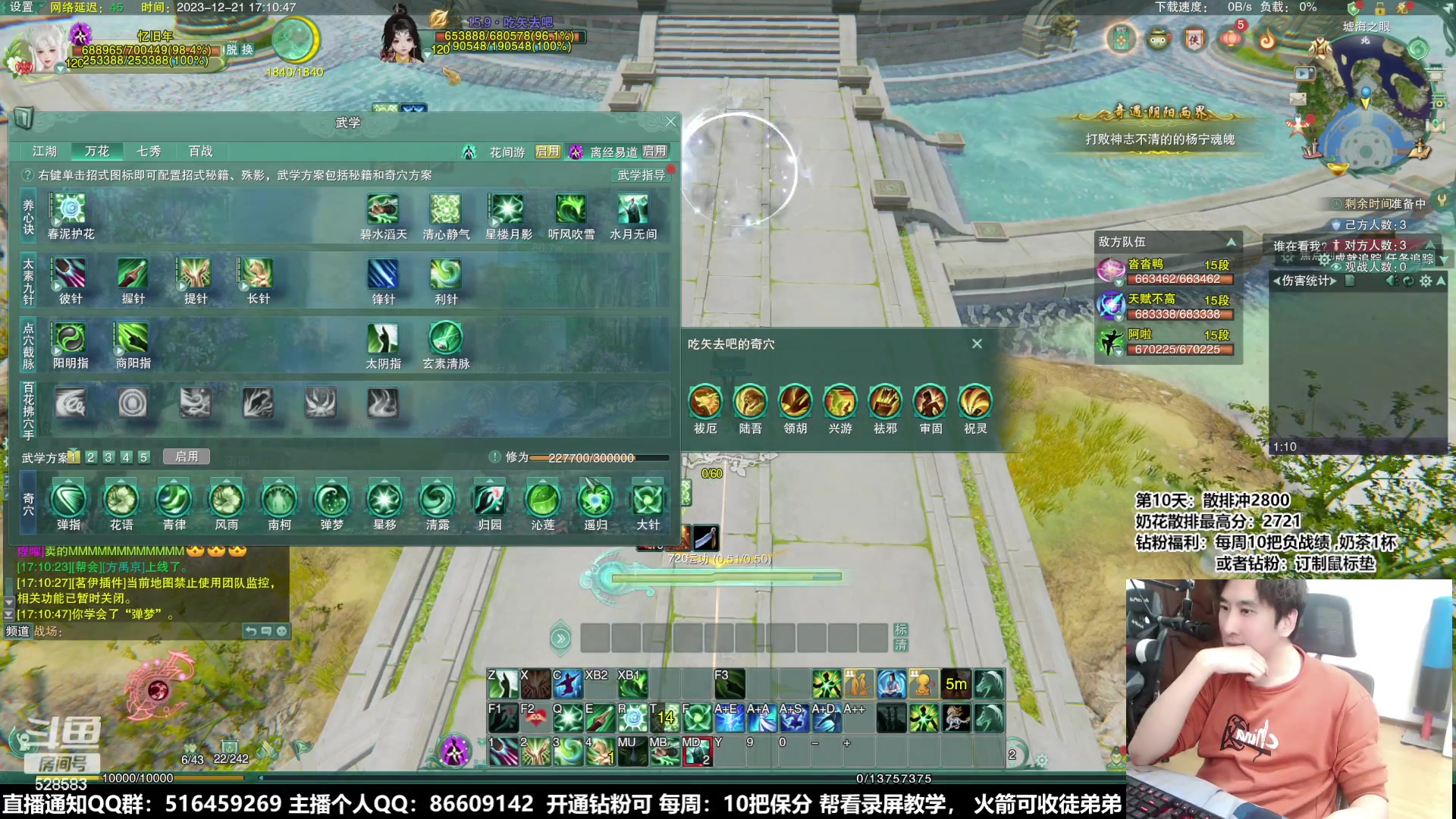 【2023-12-21 16点场】忆旧年丶：散排自闭了，去快乐吃鸡