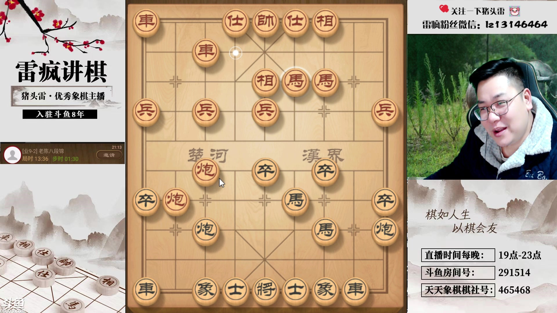 【2023-12-21 20点场】雷疯小叔：再苦再难再累，常回来看看，雷疯一直都在！