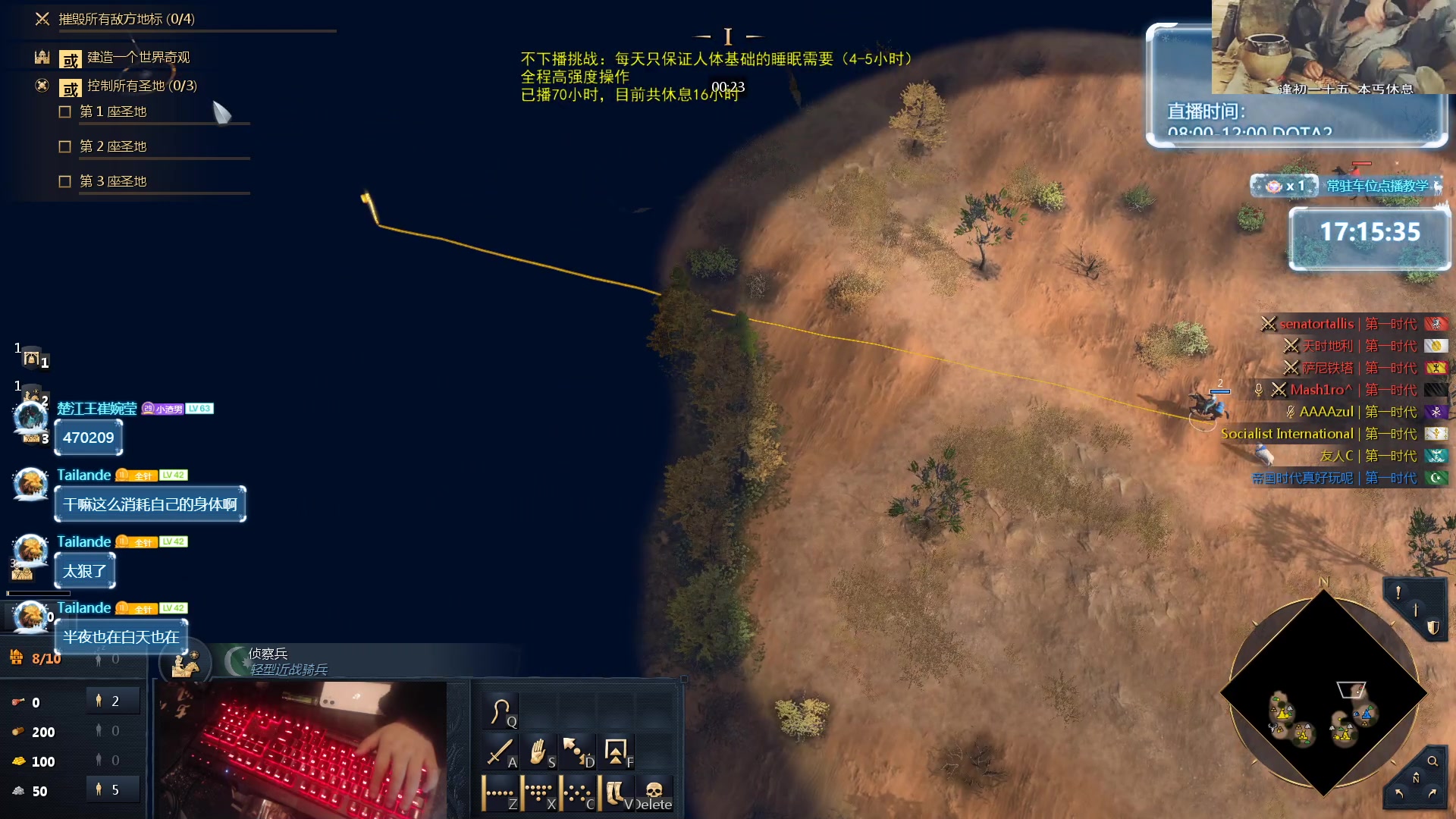 【2023-12-21 15点场】顾非池：帝国时代Ⅳ，传承RTS经典耐玩新人好上手